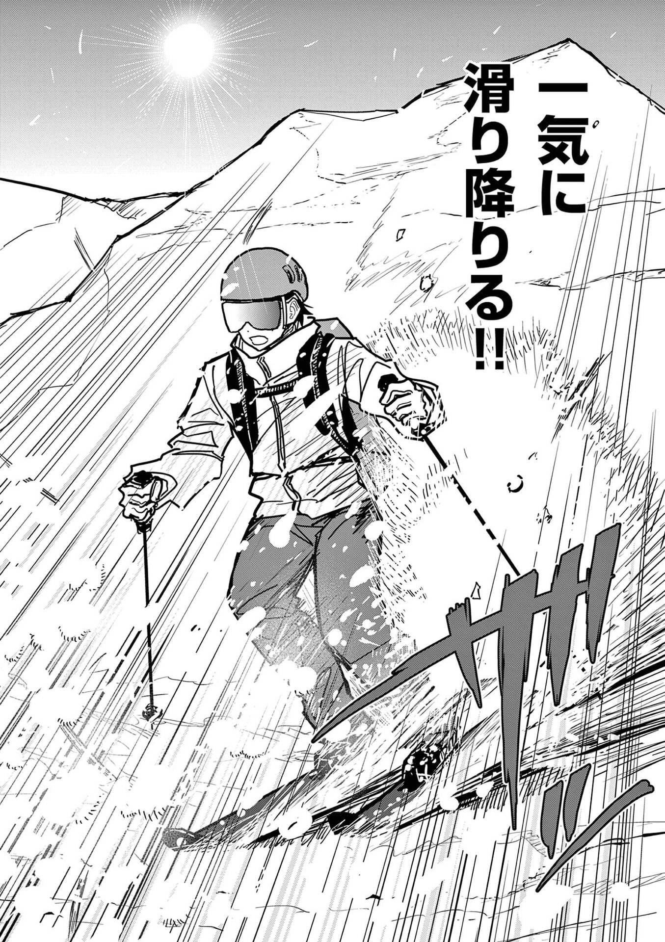 Sono Honoo no Na wa Seiheki Chapter 31 13ページ