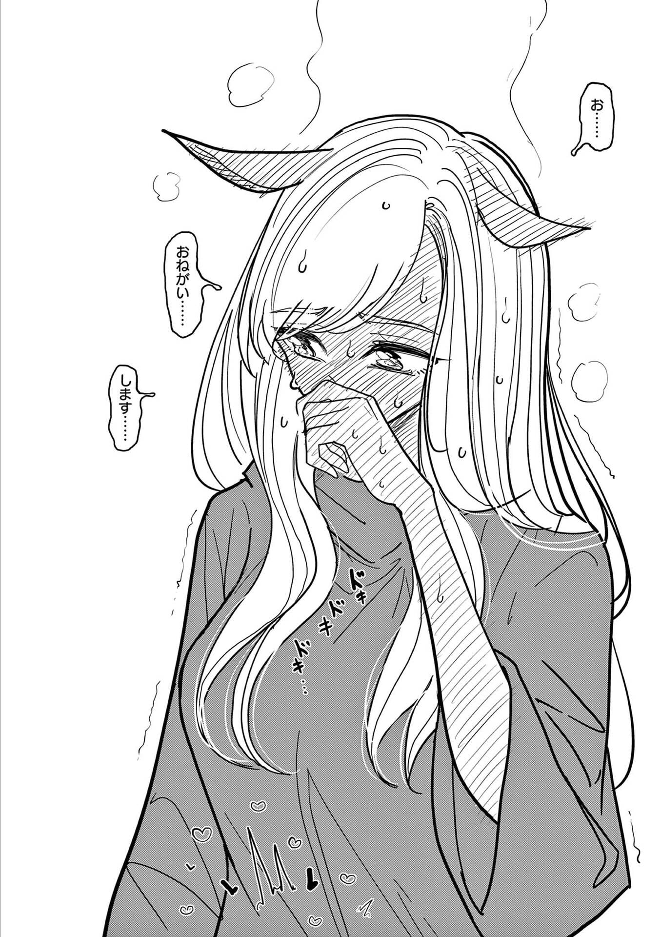 Sono Honoo no Na wa Seiheki Chapter 32.5 6ページ