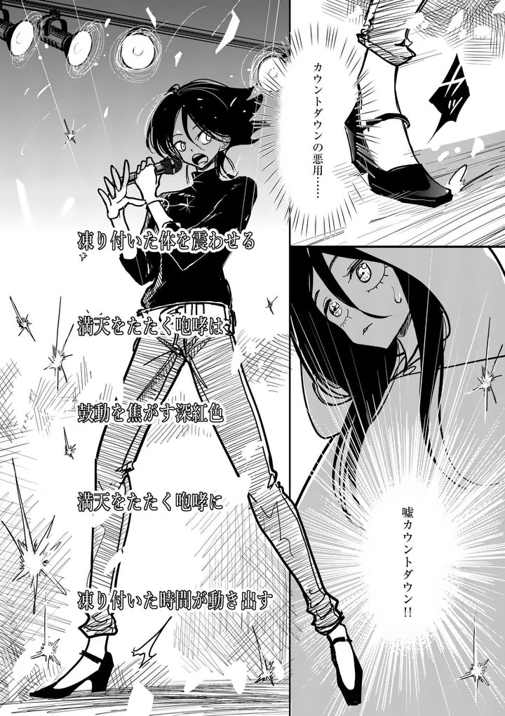 Sono Honoo no Na wa Seiheki Chapter 33 16ページ