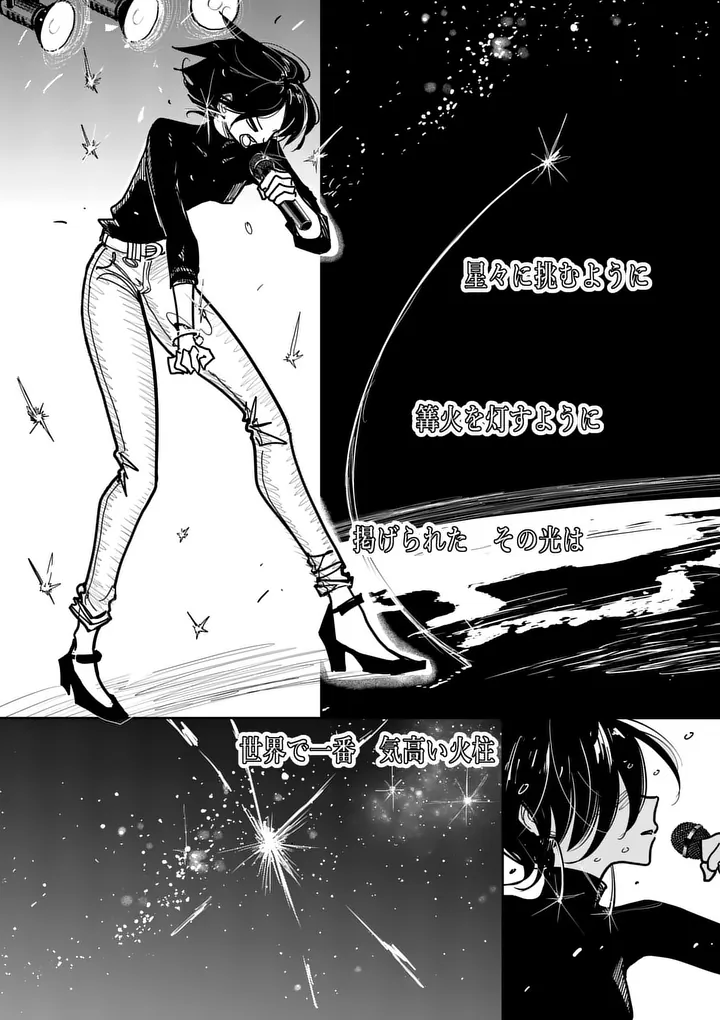Sono Honoo no Na wa Seiheki Chapter 33 20ページ