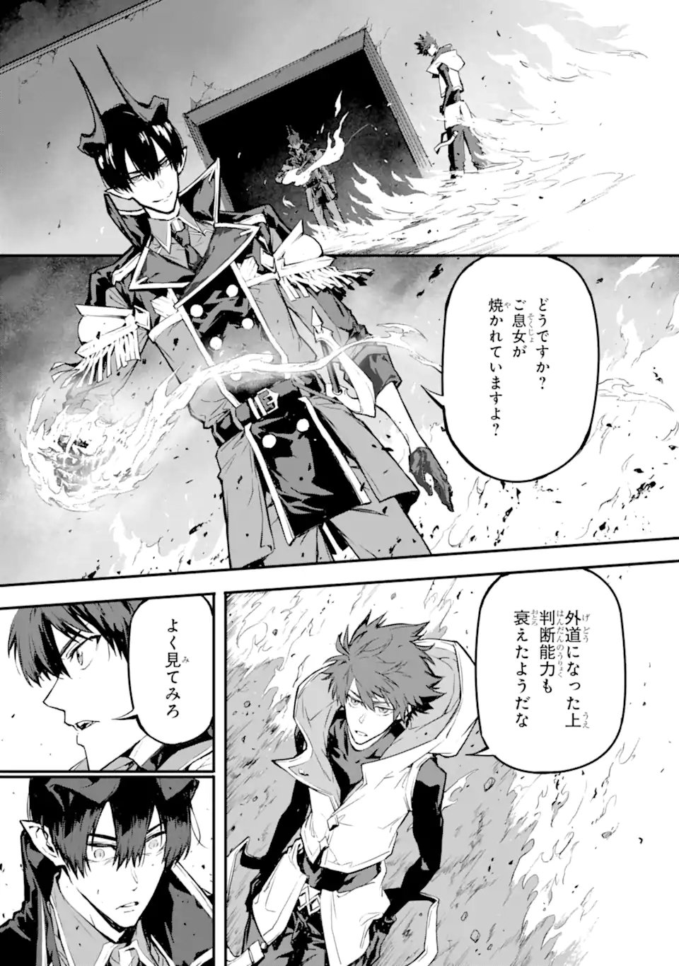 Kamigoroshi no Maou Saijyaku Shuzoku ni Tensei shi Shijyou Saikyou ni naru Chapter 21.1 11ページ
