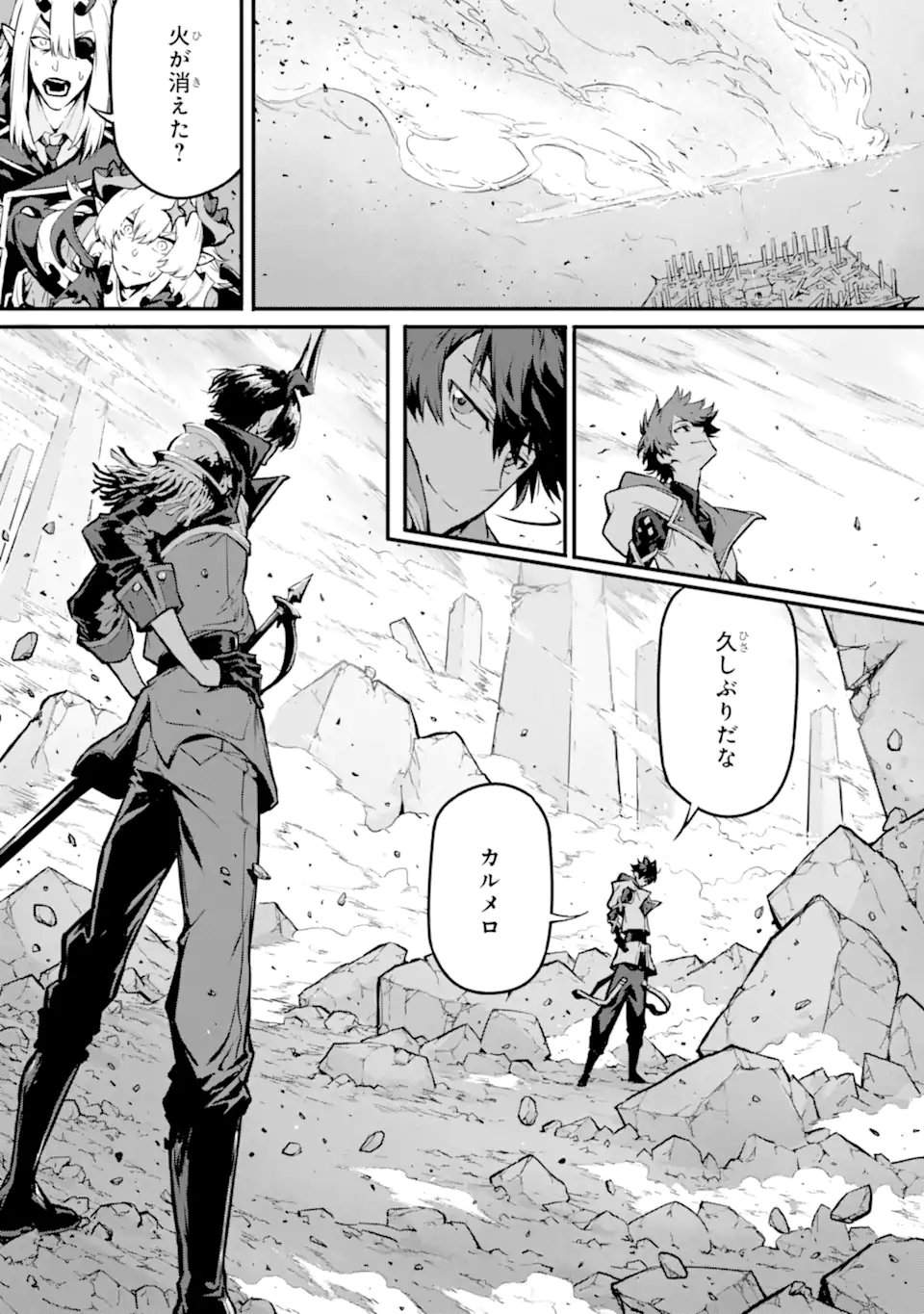 Kamigoroshi no Maou Saijyaku Shuzoku ni Tensei shi Shijyou Saikyou ni naru Chapter 21.1 3ページ