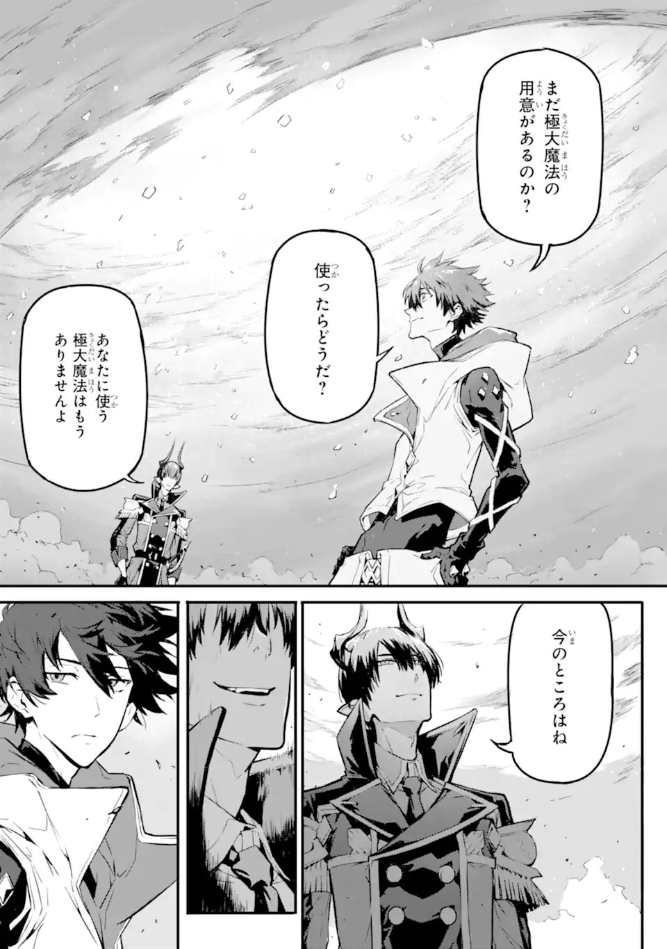 Kamigoroshi no Maou Saijyaku Shuzoku ni Tensei shi Shijyou Saikyou ni naru Chapter 21.1 5ページ