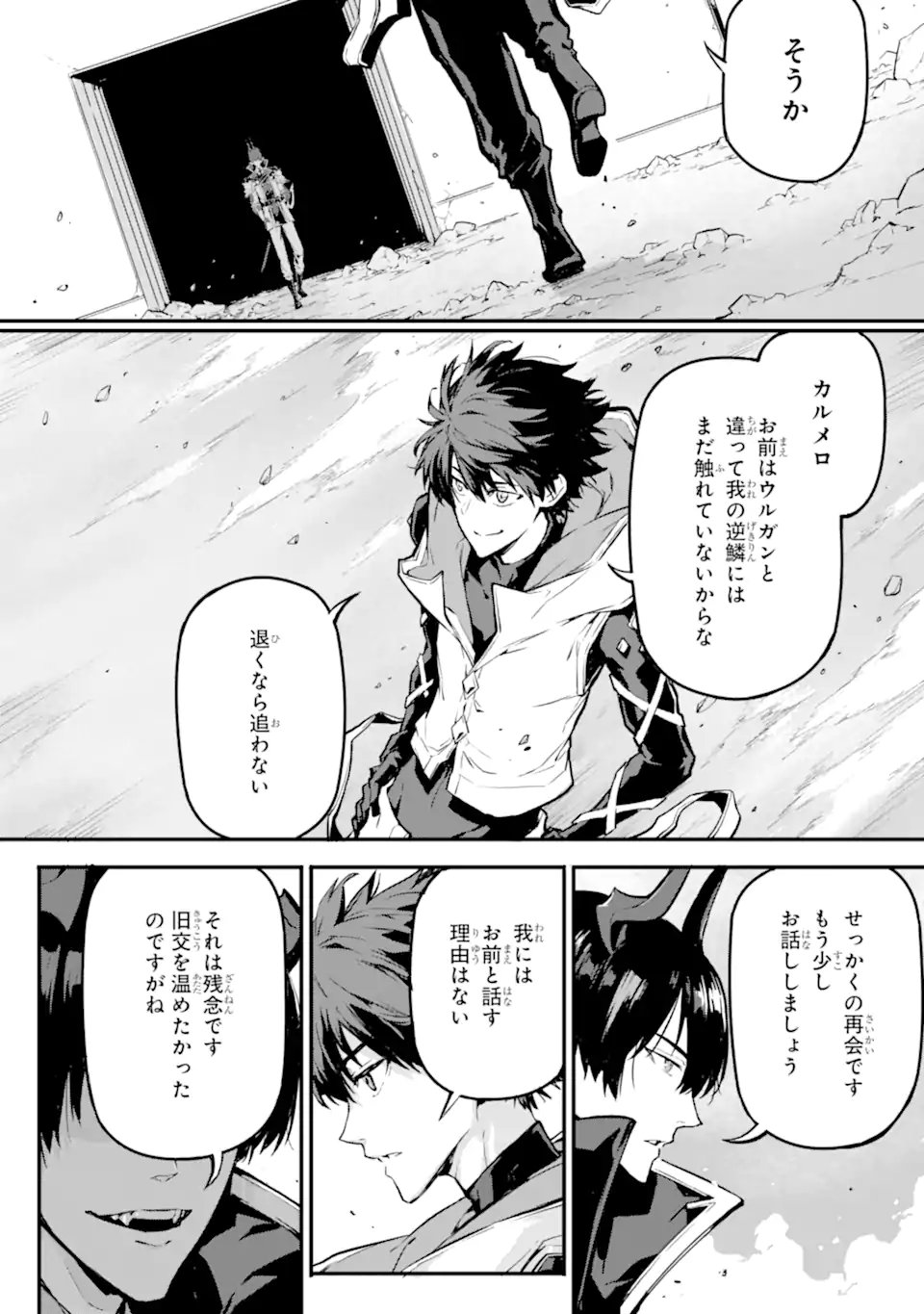Kamigoroshi no Maou Saijyaku Shuzoku ni Tensei shi Shijyou Saikyou ni naru Chapter 21.1 6ページ