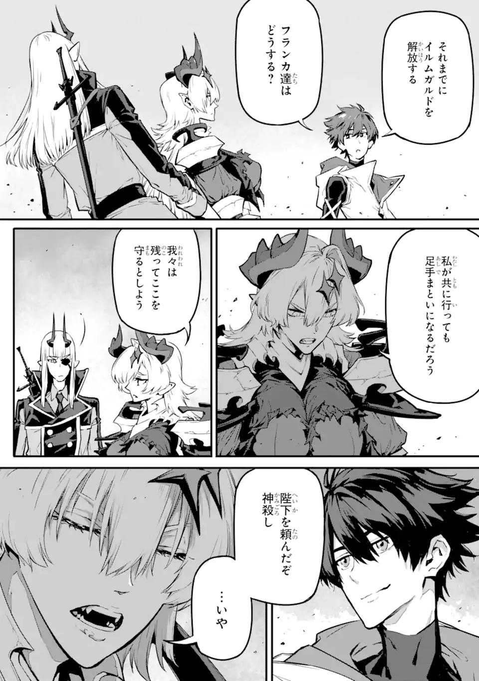 Kamigoroshi no Maou Saijyaku Shuzoku ni Tensei shi Shijyou Saikyou ni naru Chapter 21.2 11ページ