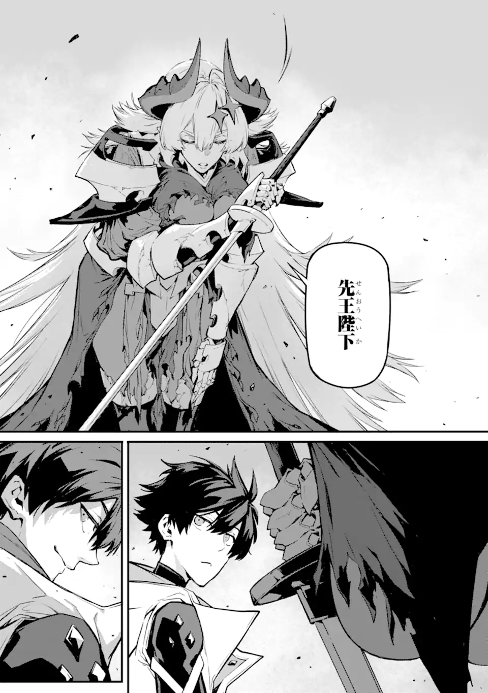 Kamigoroshi no Maou Saijyaku Shuzoku ni Tensei shi Shijyou Saikyou ni naru Chapter 21.2 12ページ