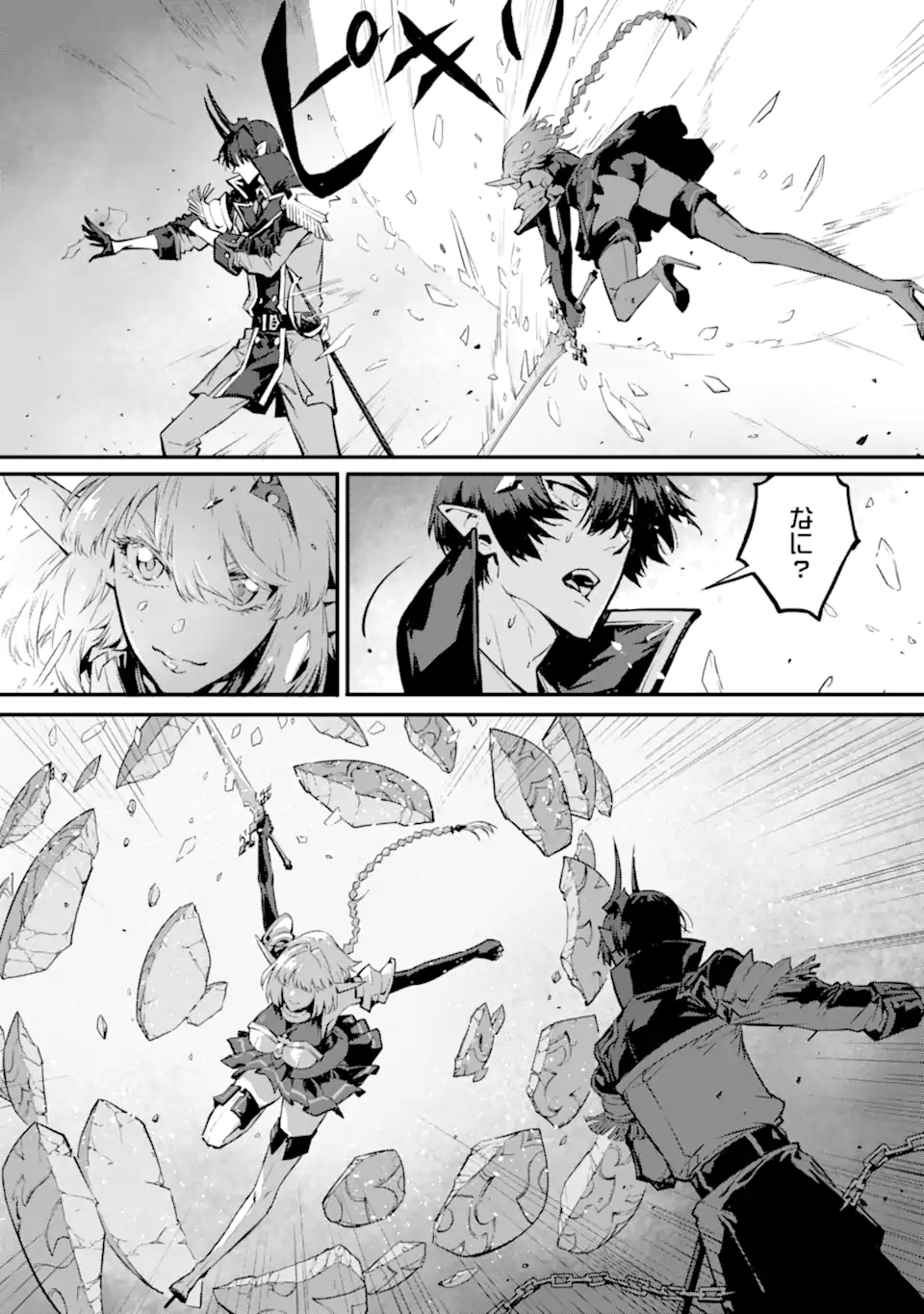 Kamigoroshi no Maou Saijyaku Shuzoku ni Tensei shi Shijyou Saikyou ni naru Chapter 21.2 4ページ