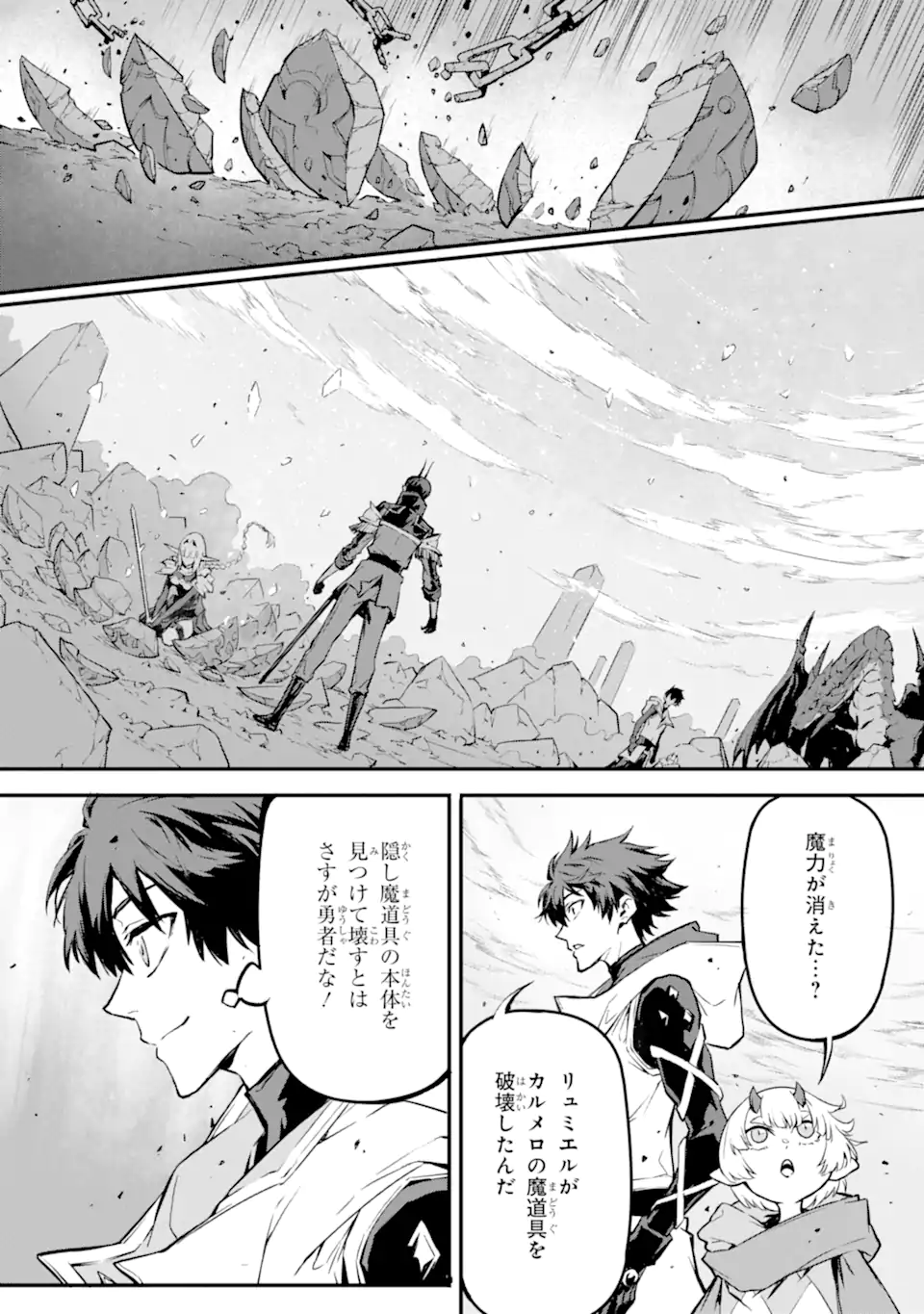 Kamigoroshi no Maou Saijyaku Shuzoku ni Tensei shi Shijyou Saikyou ni naru Chapter 21.2 5ページ