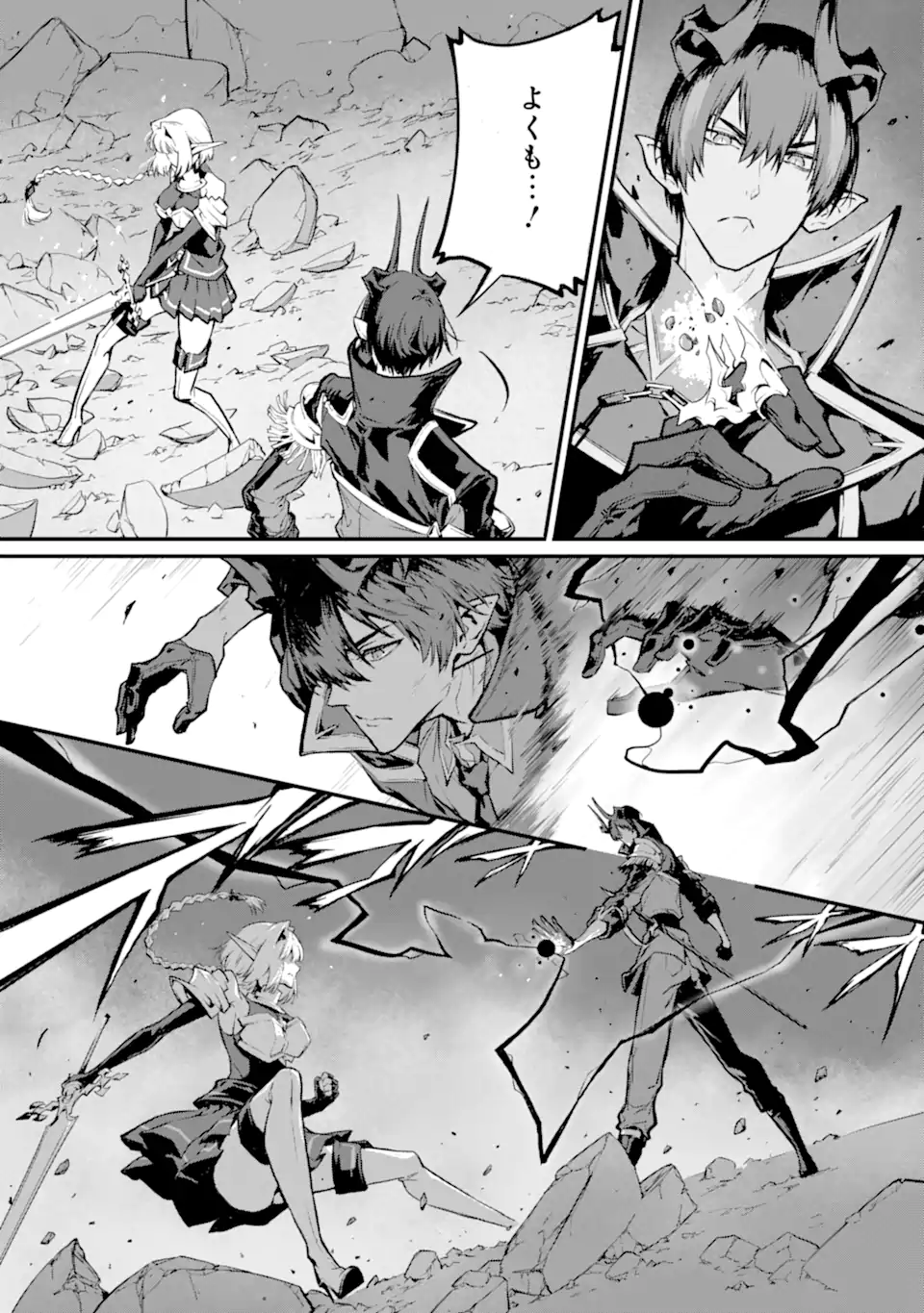 Kamigoroshi no Maou Saijyaku Shuzoku ni Tensei shi Shijyou Saikyou ni naru Chapter 21.2 6ページ