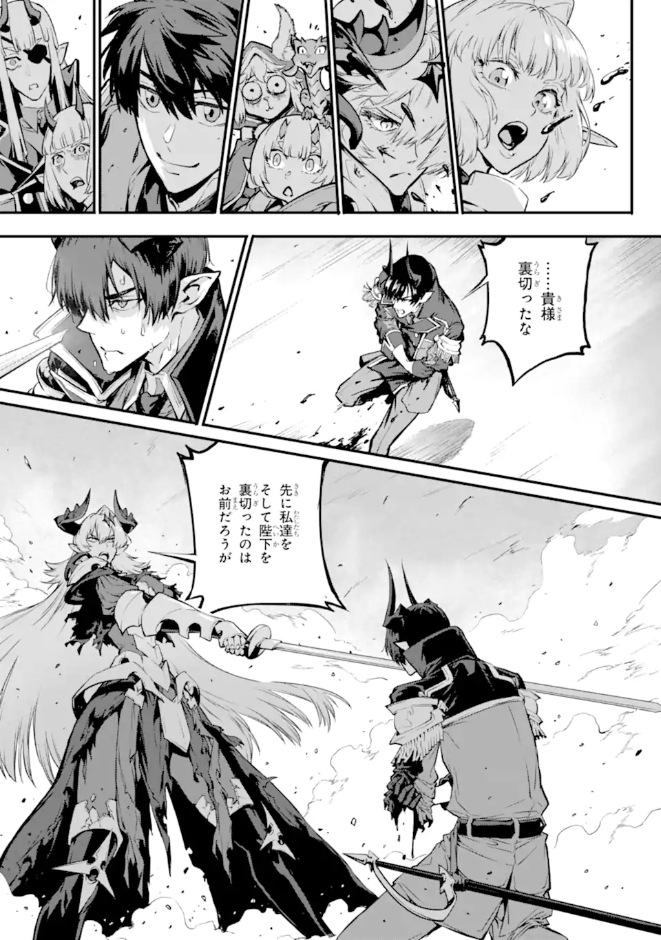 Kamigoroshi no Maou Saijyaku Shuzoku ni Tensei shi Shijyou Saikyou ni naru Chapter 21.2 8ページ
