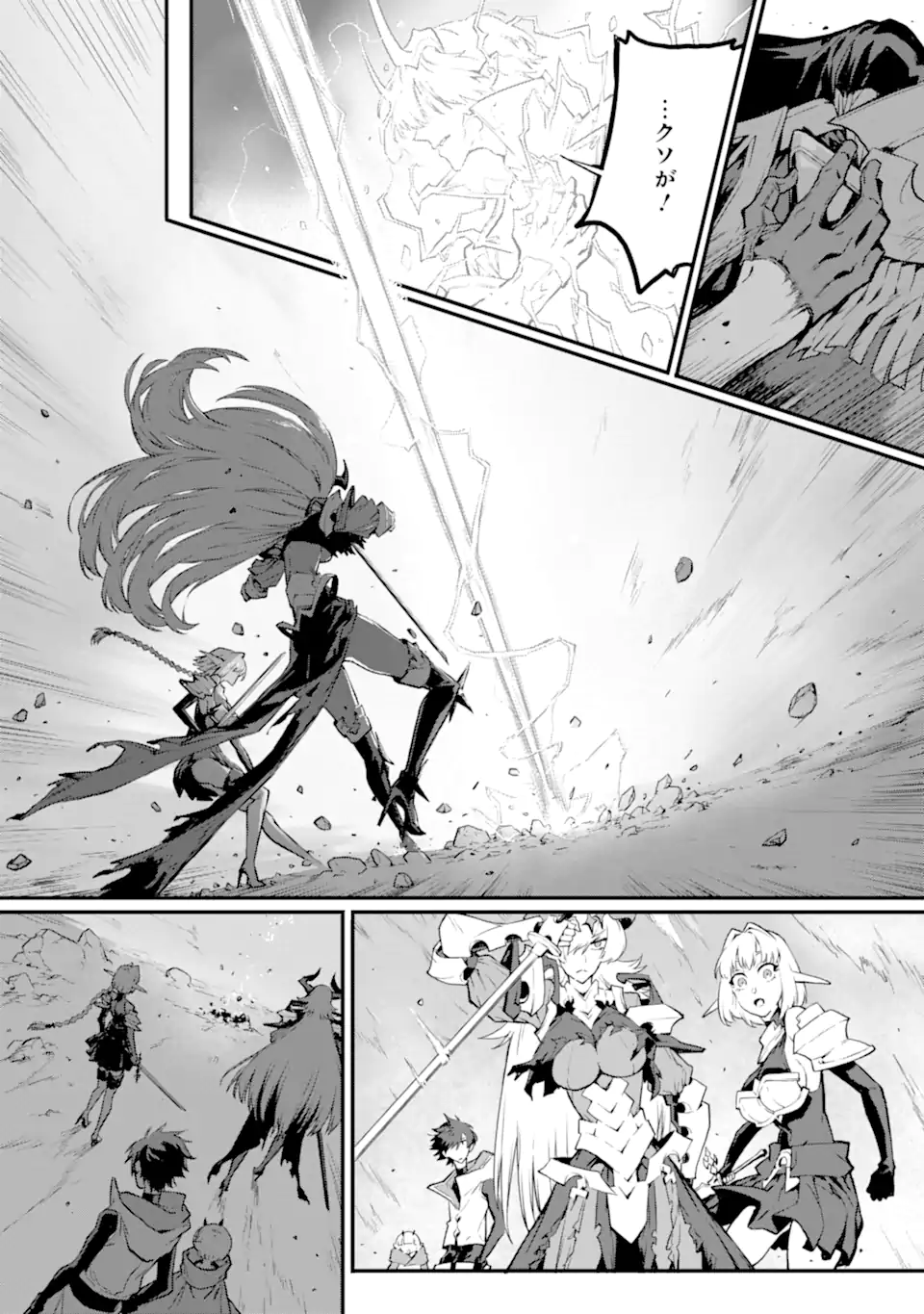 Kamigoroshi no Maou Saijyaku Shuzoku ni Tensei shi Shijyou Saikyou ni naru Chapter 21.2 9ページ