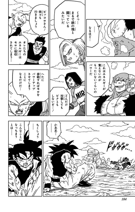 Dragon Ball Super Chapter 60 40ページ