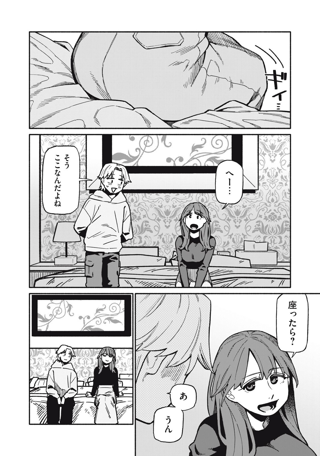 Boku wa Ano Yoru Ano Ko to Chapter 19 12ページ