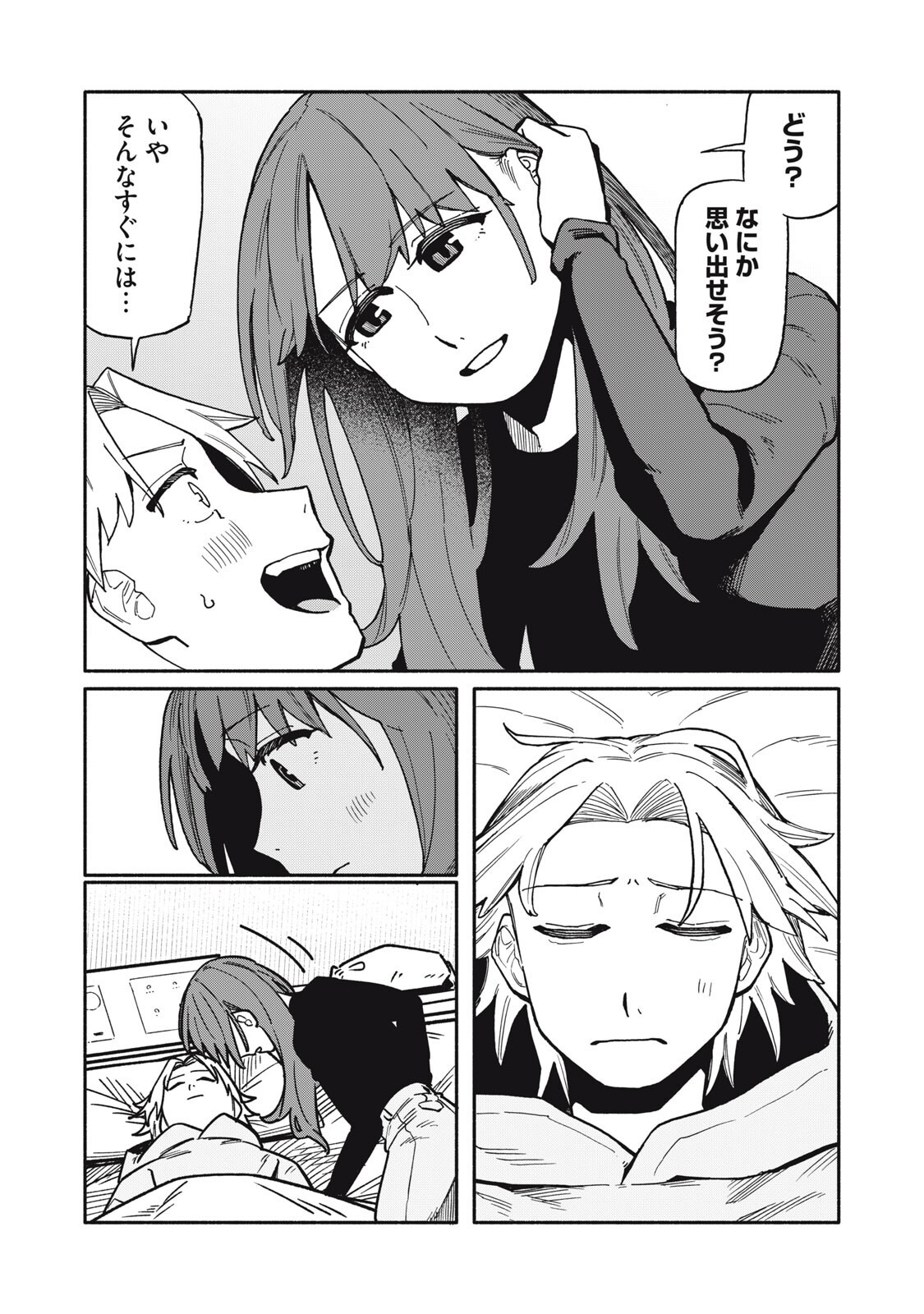 Boku wa Ano Yoru Ano Ko to Chapter 19 14ページ