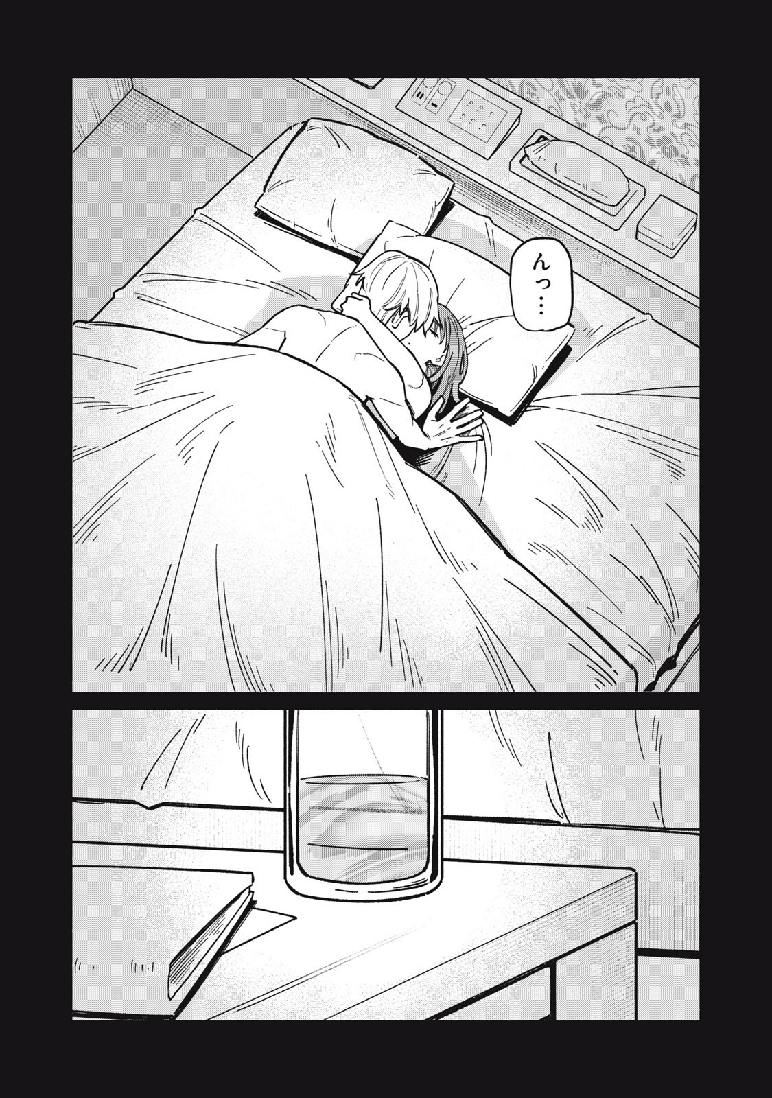 Boku wa Ano Yoru Ano Ko to Chapter 20 18ページ