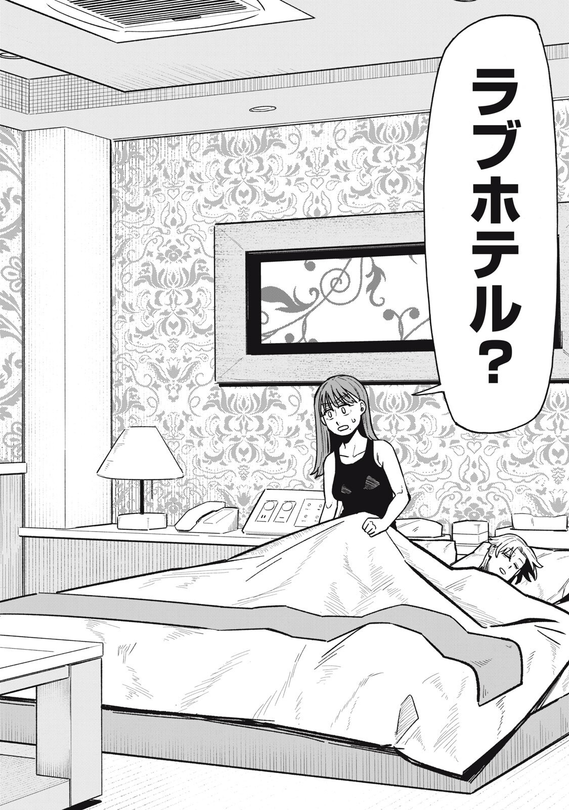 Boku wa Ano Yoru Ano Ko to Chapter 21 2ページ