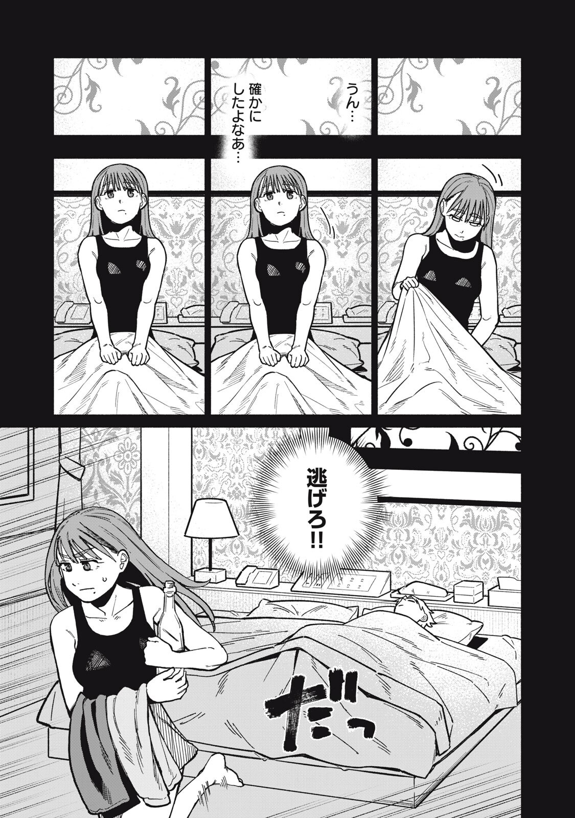 Boku wa Ano Yoru Ano Ko to Chapter 21 5ページ