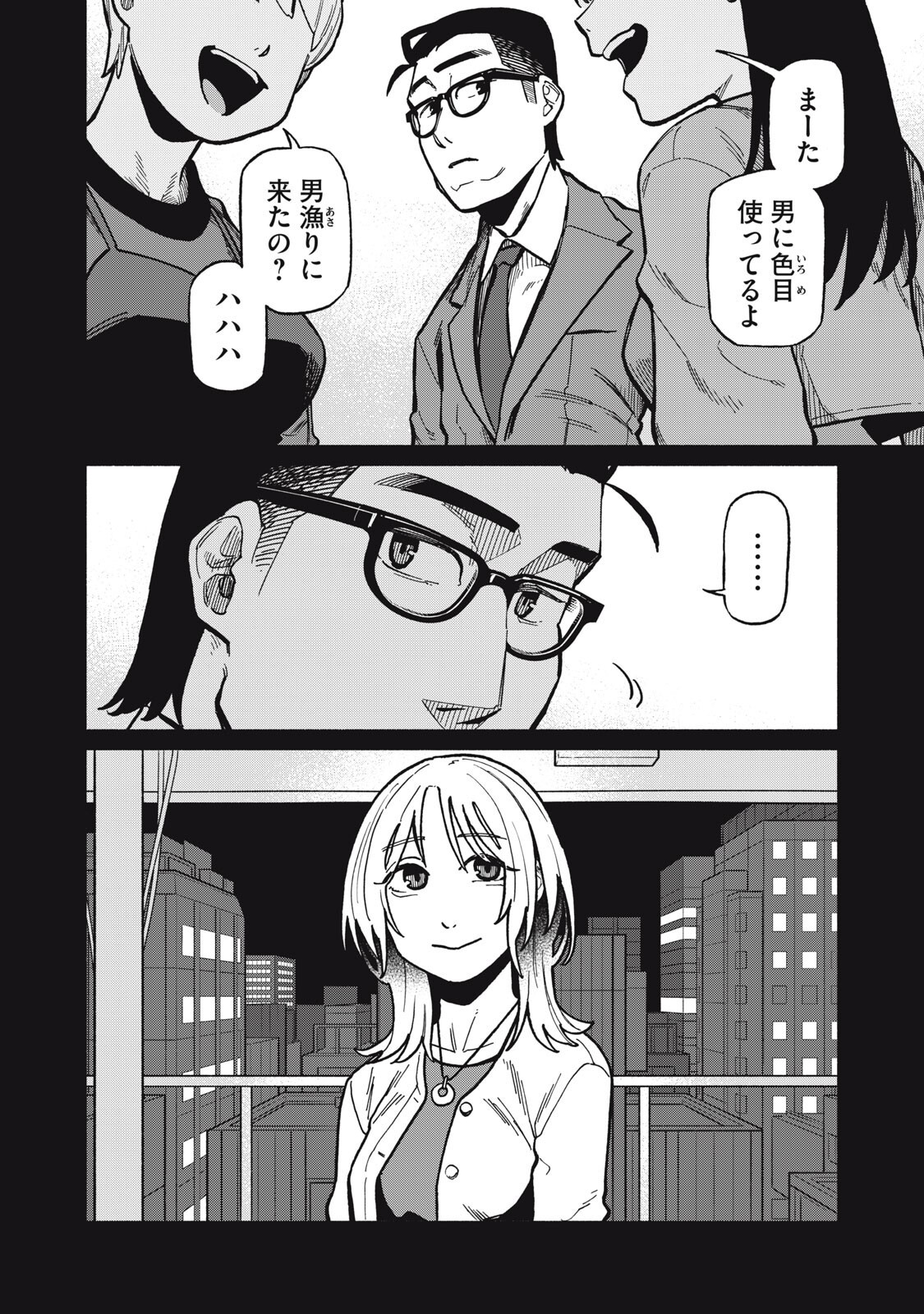 Boku wa Ano Yoru Ano Ko to Chapter 22 8ページ