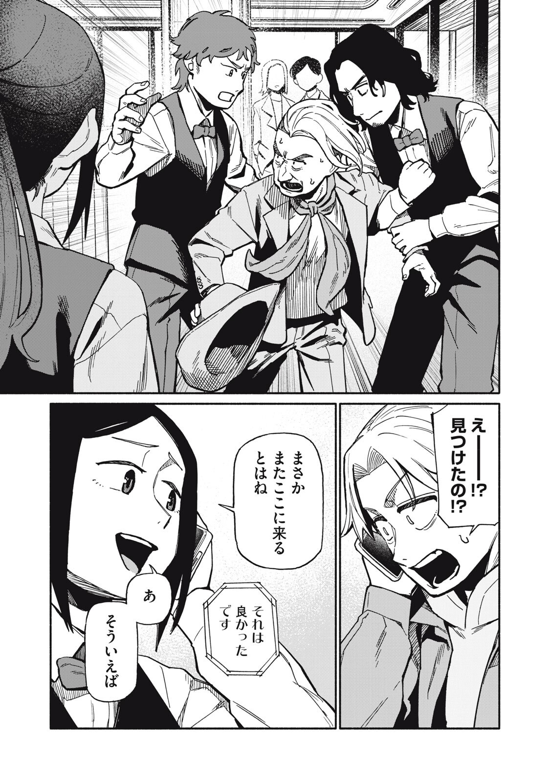Boku wa Ano Yoru Ano Ko to Chapter 23 11ページ