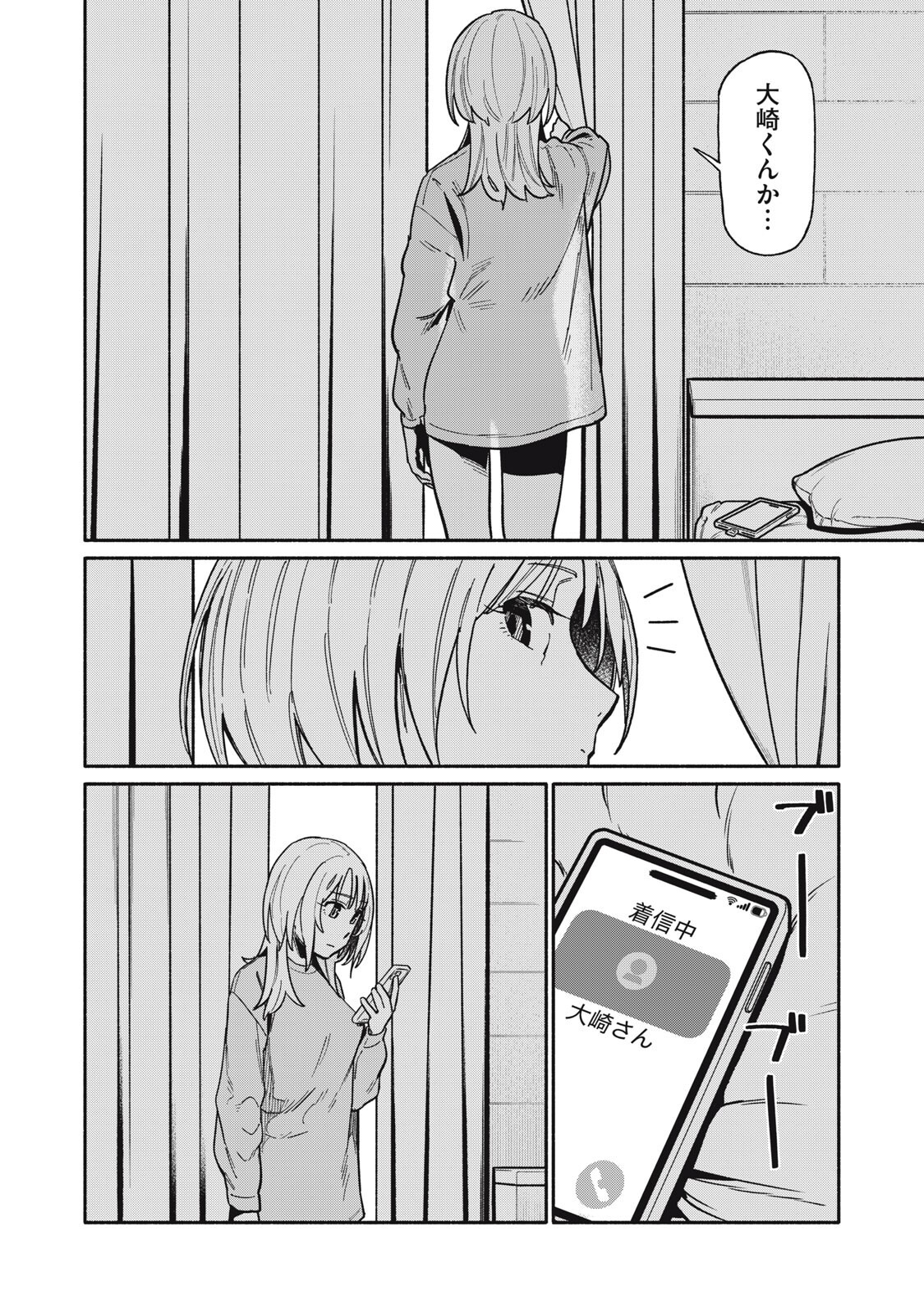 Boku wa Ano Yoru Ano Ko to Chapter 24 14ページ