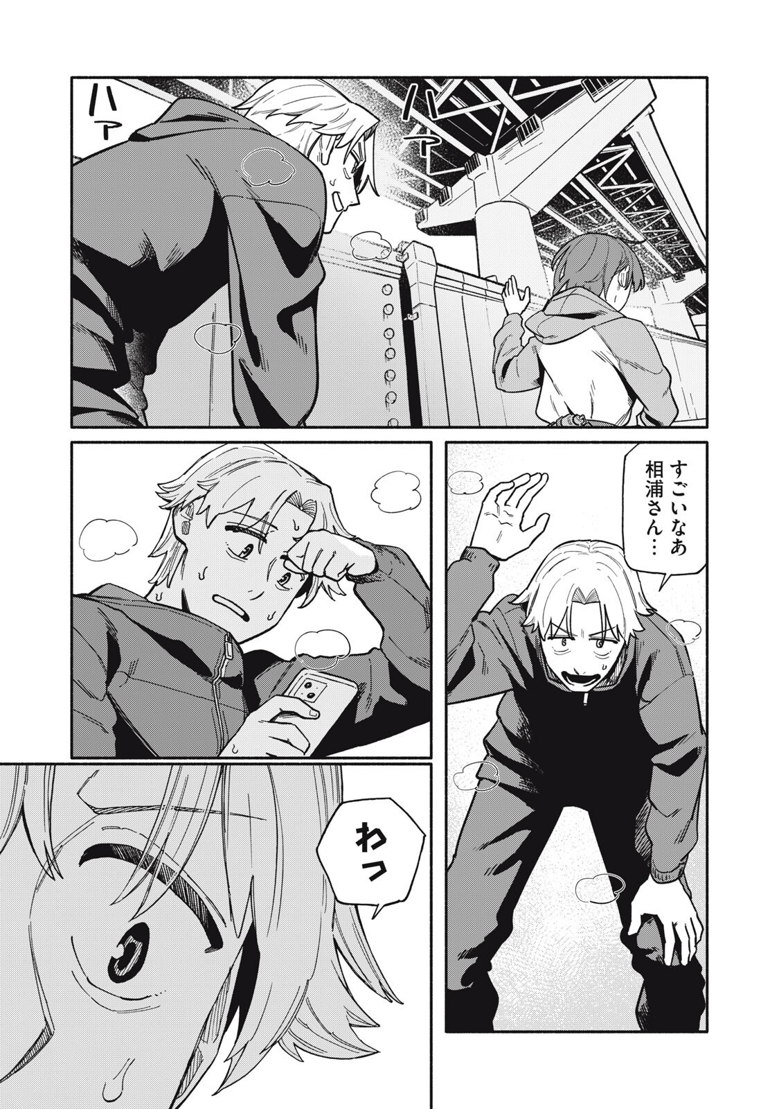 Boku wa Ano Yoru Ano Ko to Chapter 24 7ページ