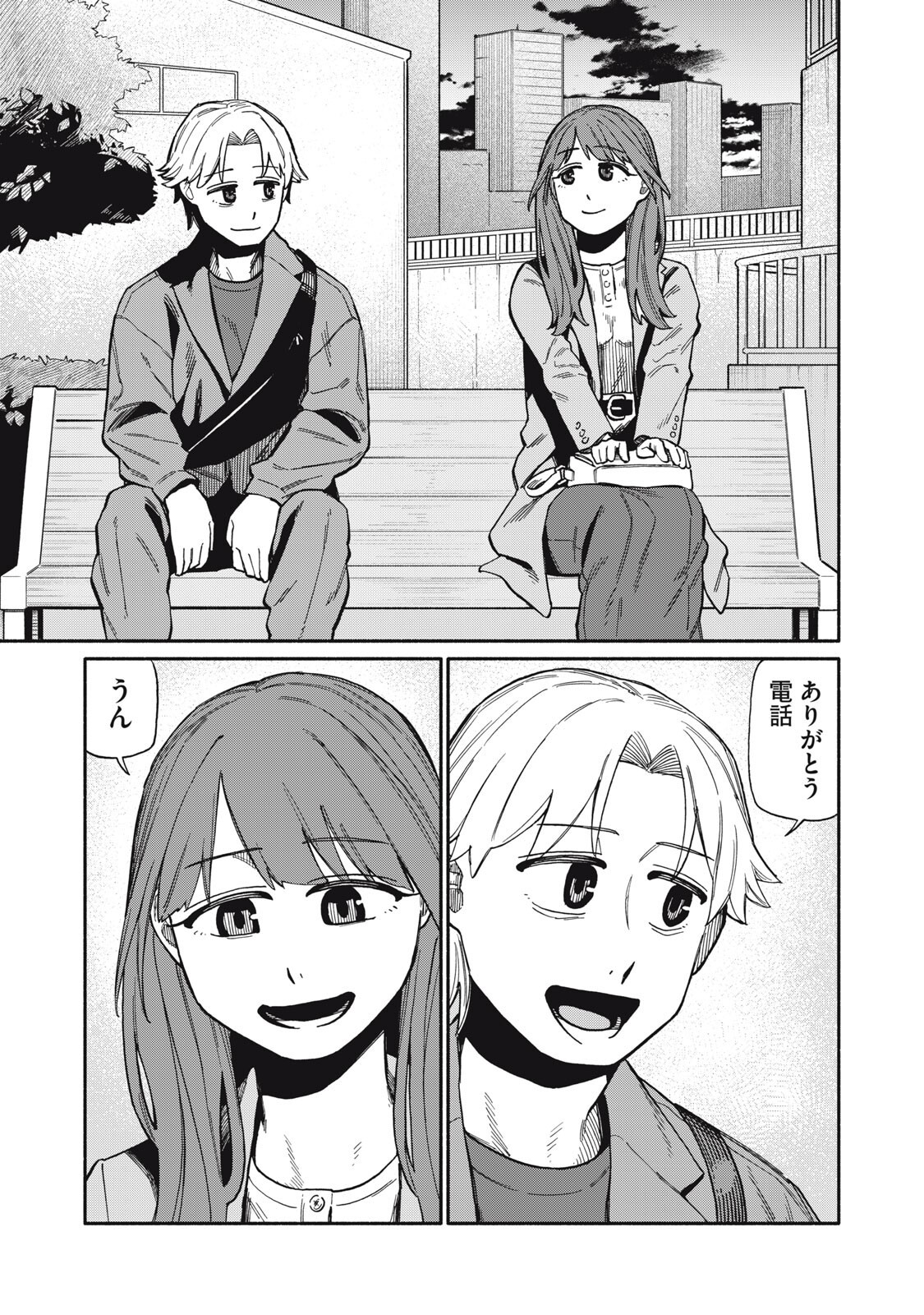 Boku wa Ano Yoru Ano Ko to Chapter 27 1ページ