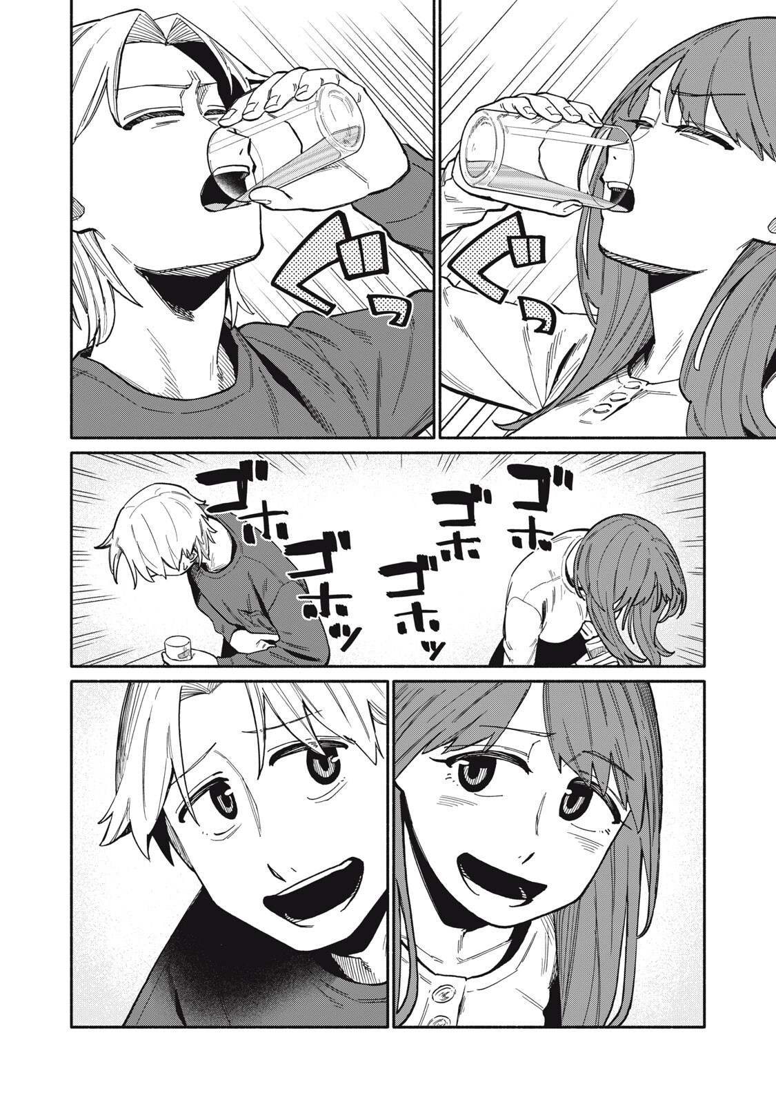 Boku wa Ano Yoru Ano Ko to Chapter 27 14ページ