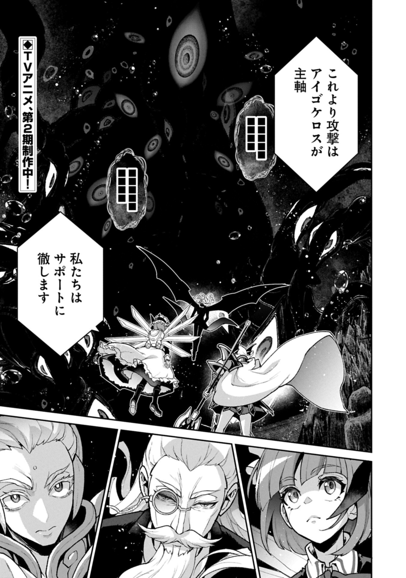 Yasei no Last Boss ga Arawareta! Chapter 59.1 1ページ