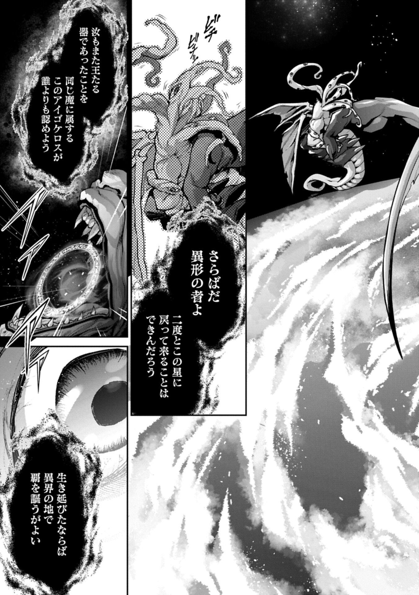 Yasei no Last Boss ga Arawareta! Chapter 59.1 15ページ
