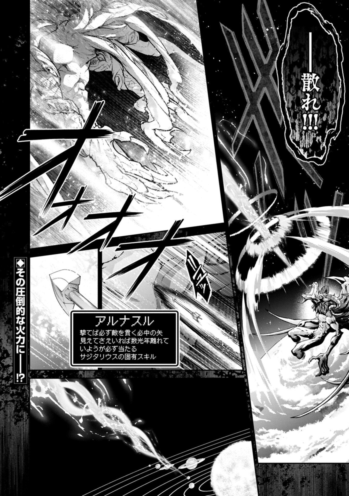 Yasei no Last Boss ga Arawareta! Chapter 59.1 16ページ