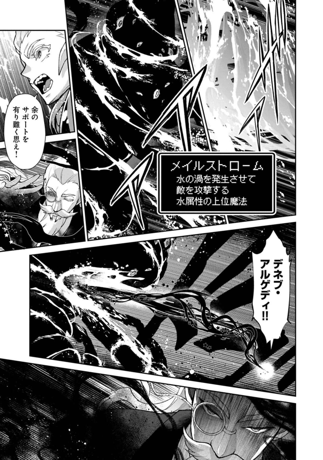 Yasei no Last Boss ga Arawareta! Chapter 59.1 3ページ