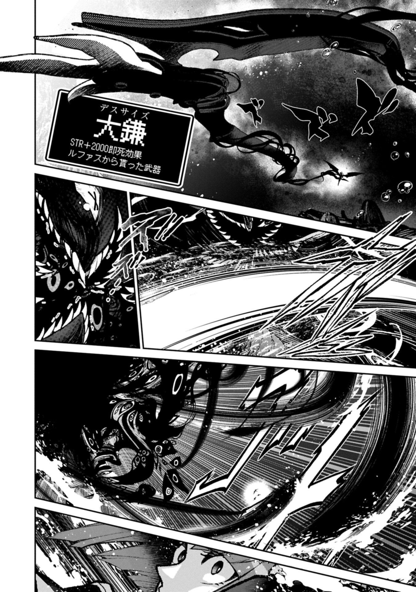 Yasei no Last Boss ga Arawareta! Chapter 59.1 4ページ