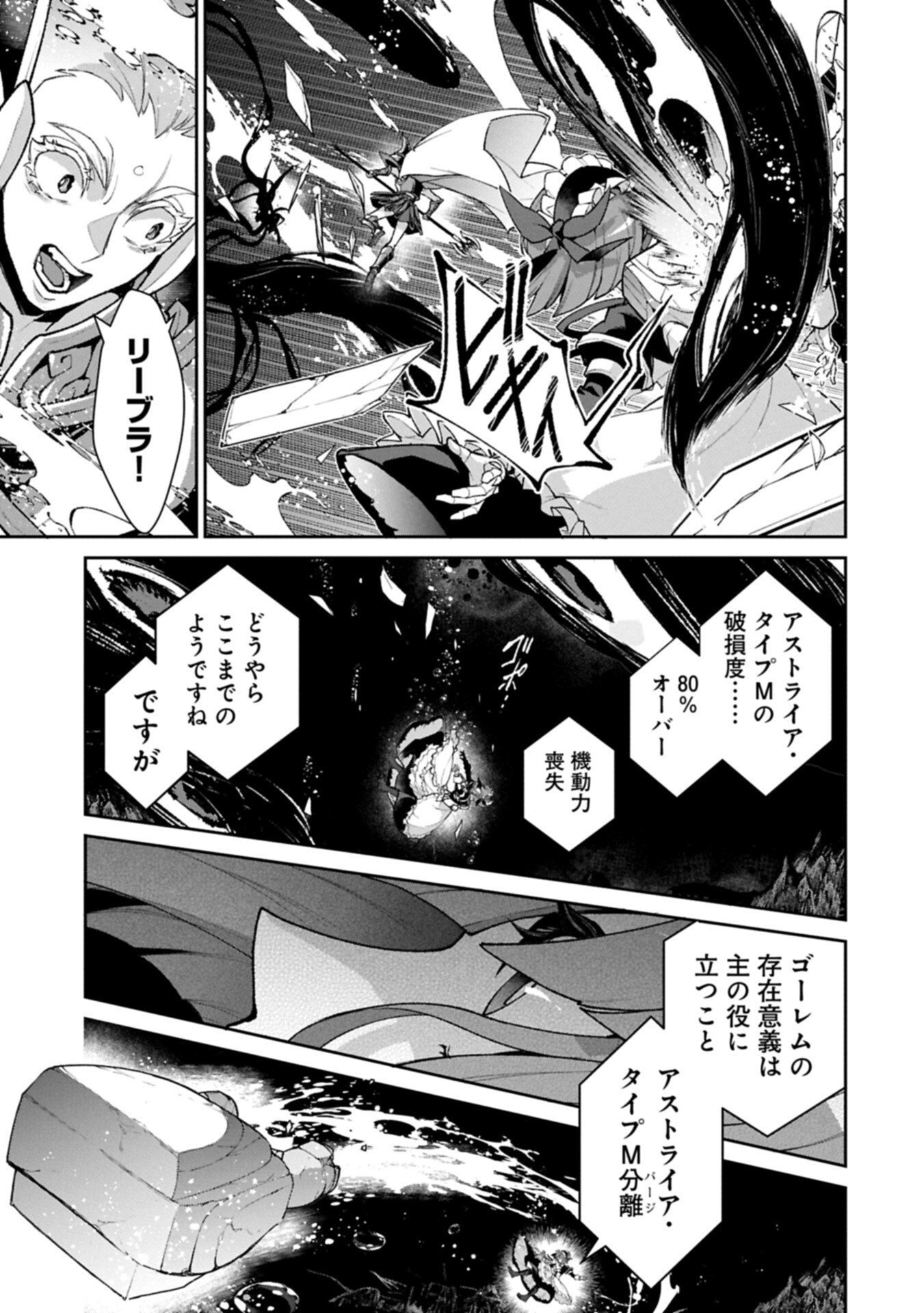 Yasei no Last Boss ga Arawareta! Chapter 59.1 5ページ