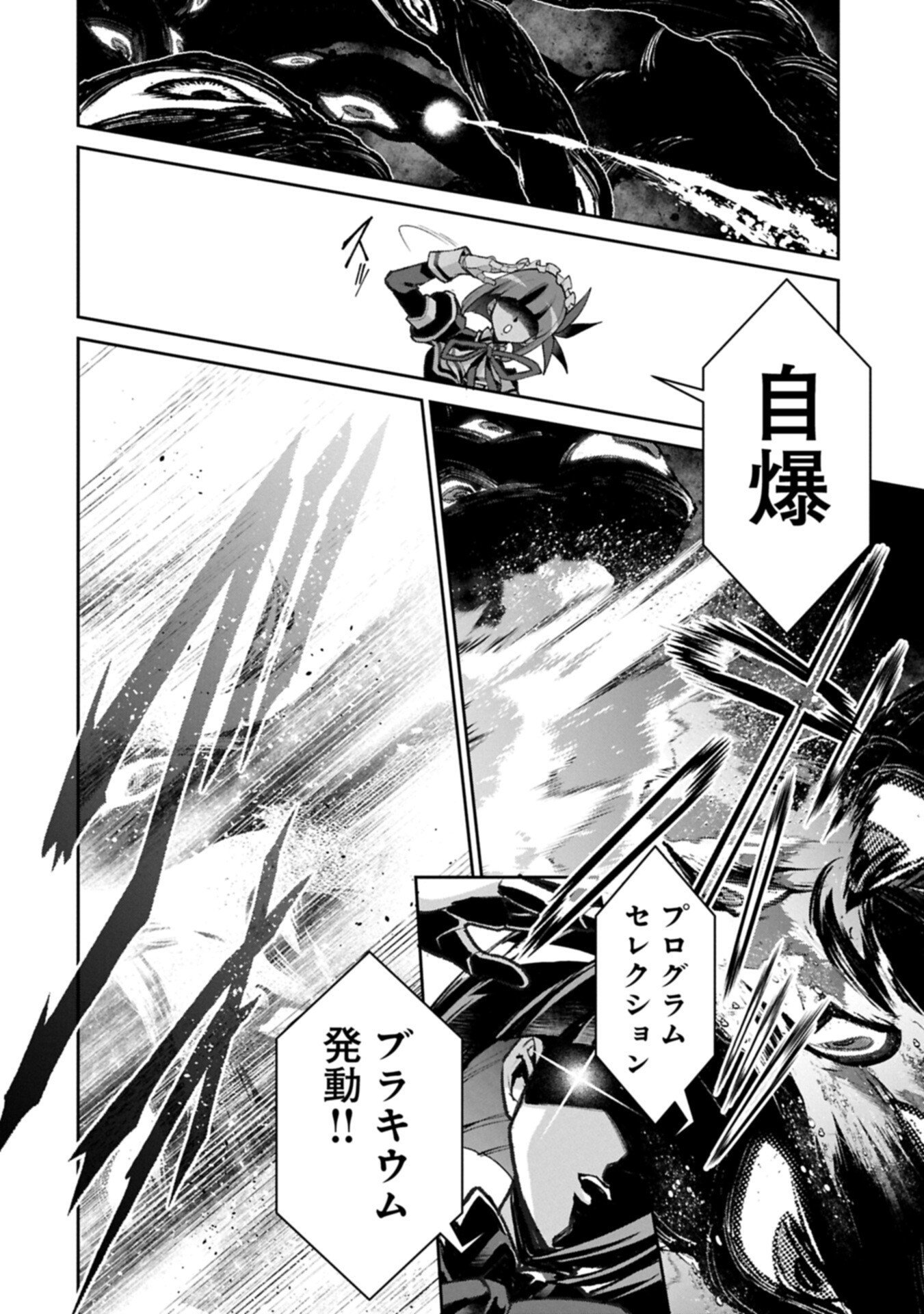 Yasei no Last Boss ga Arawareta! Chapter 59.1 6ページ