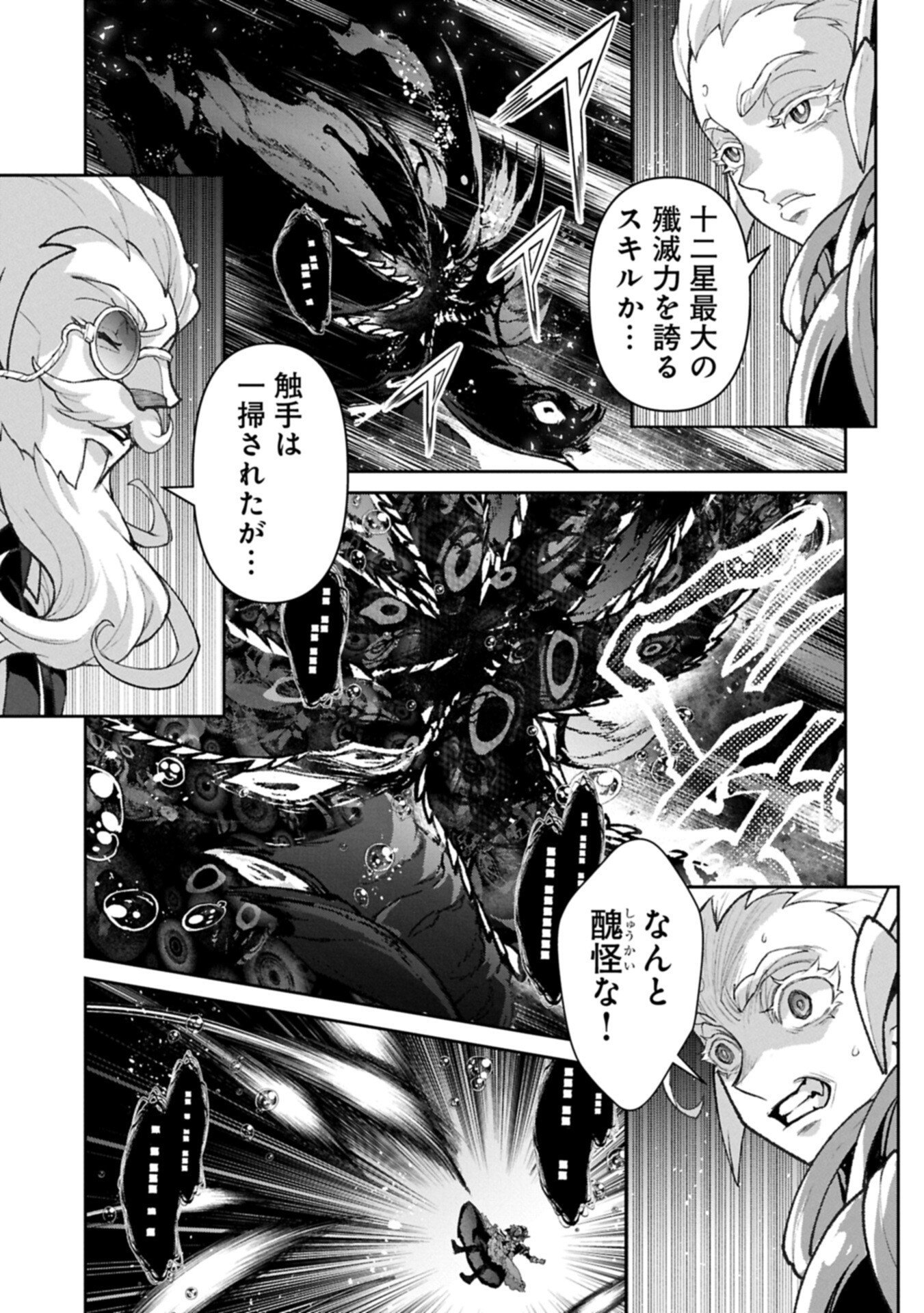 Yasei no Last Boss ga Arawareta! Chapter 59.1 7ページ