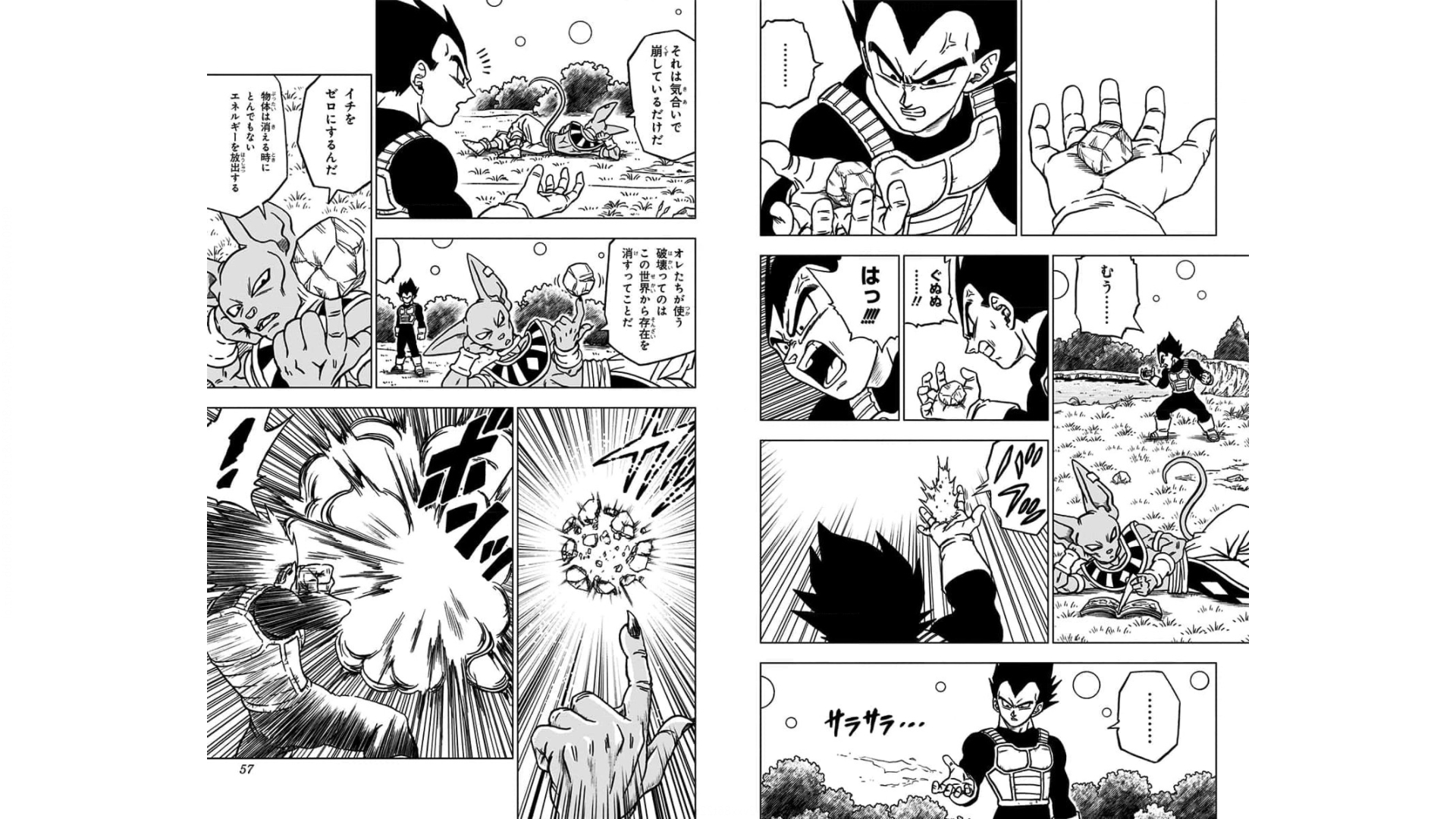 Dragon Ball Super Chapter 70 3ページ
