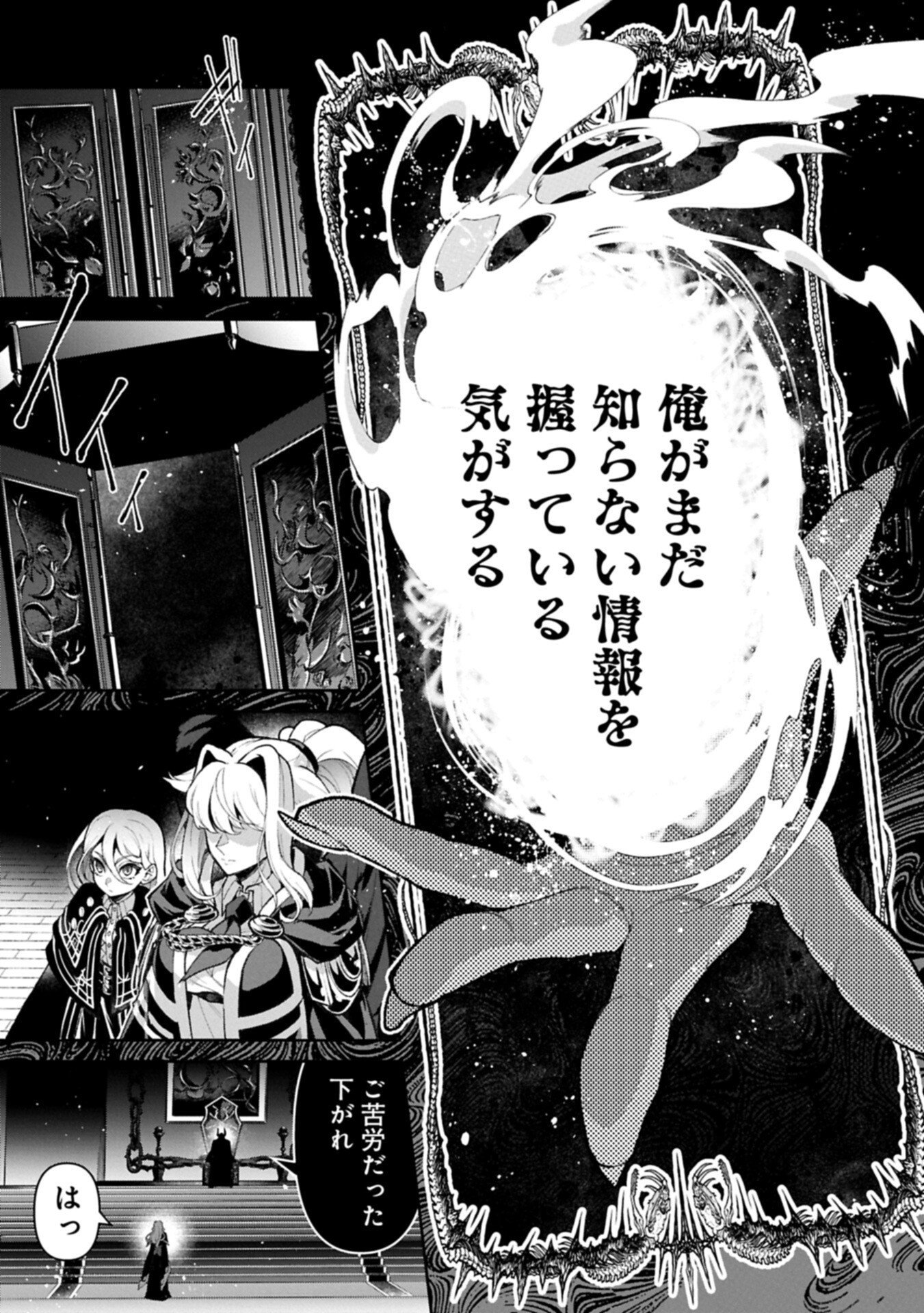Yasei no Last Boss ga Arawareta! Chapter 59.2 11ページ