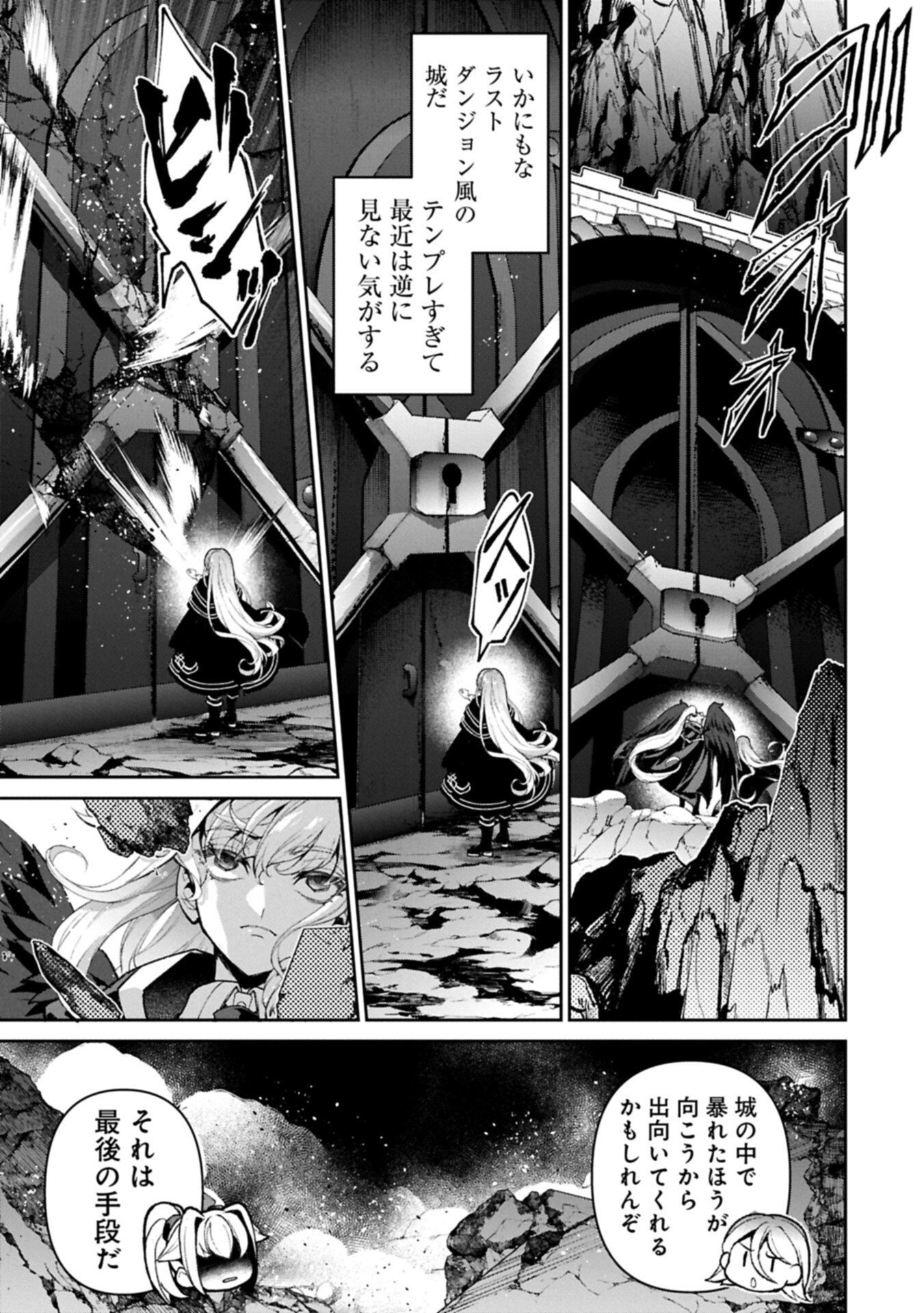 Yasei no Last Boss ga Arawareta! Chapter 59.2 7ページ