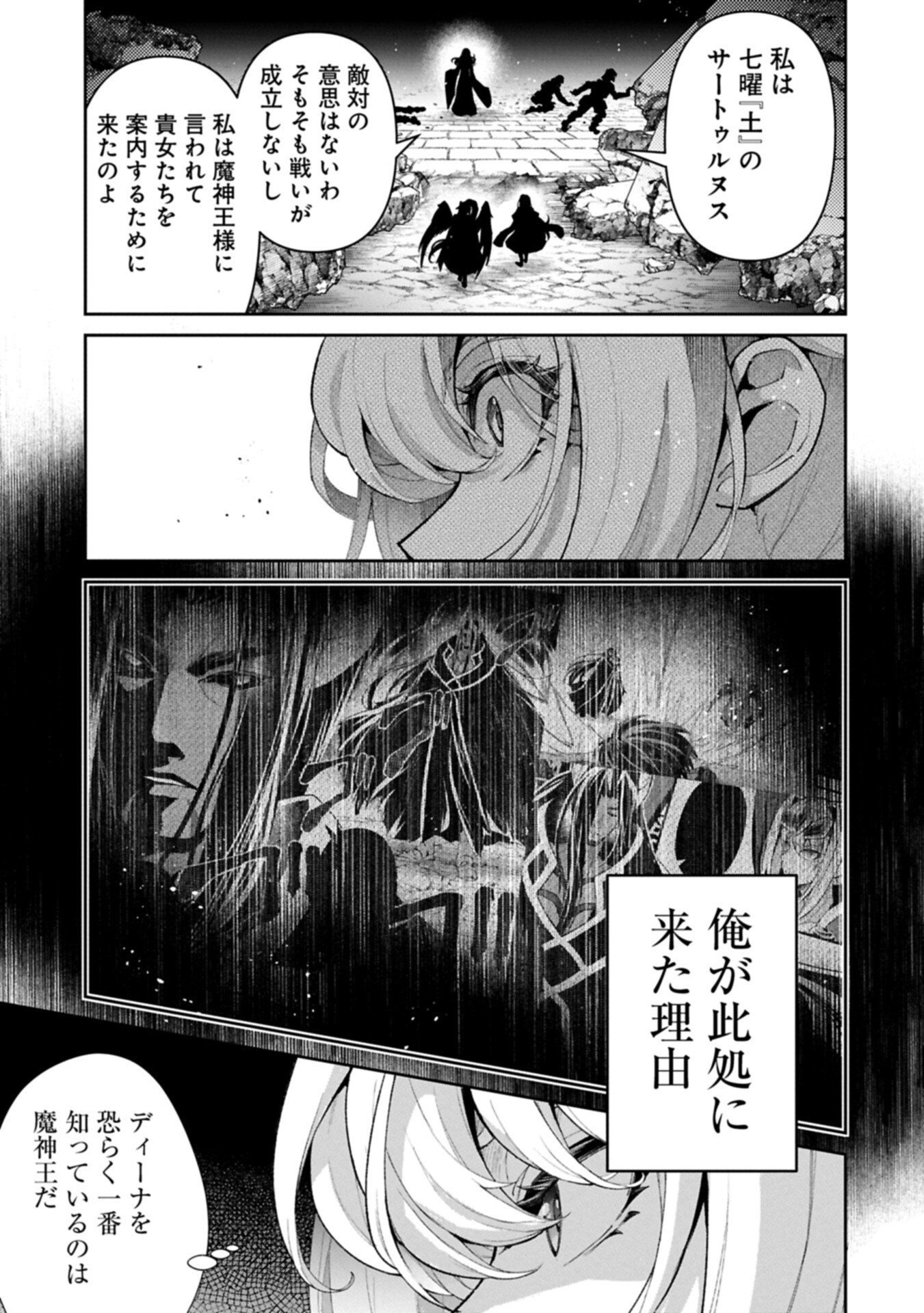 Yasei no Last Boss ga Arawareta! Chapter 59.2 9ページ