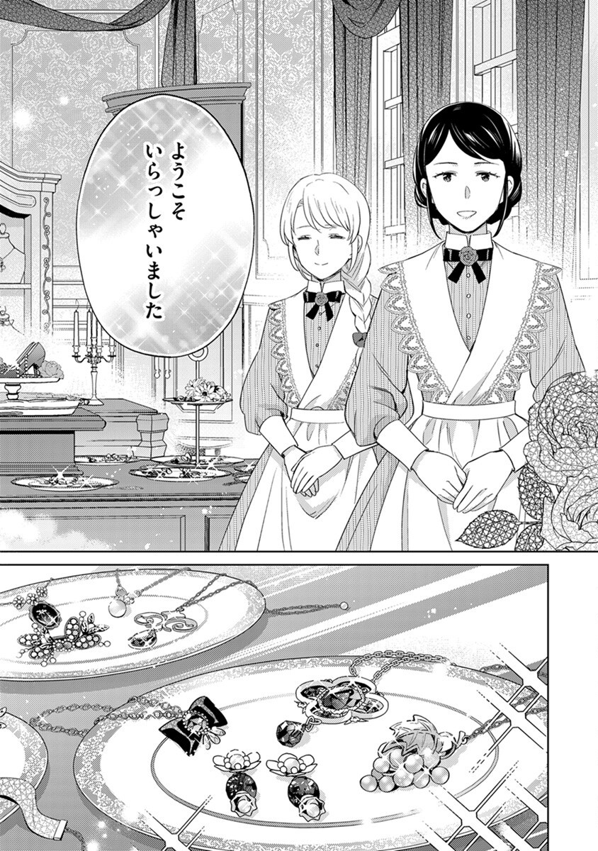 Migawari Hakushaku Reijou Dakeredo, Konyakusha Dairi wa Gokanben! Chapter 4 16ページ