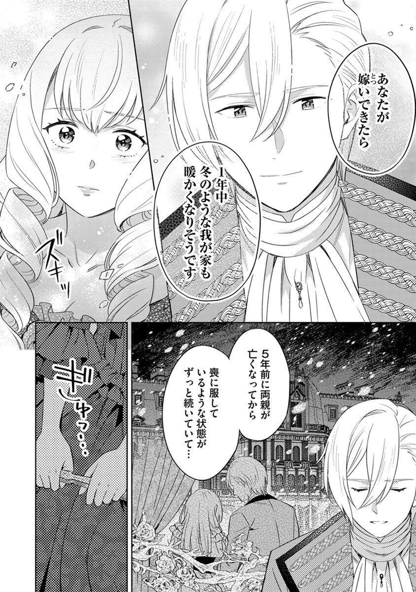 Migawari Hakushaku Reijou Dakeredo, Konyakusha Dairi wa Gokanben! Chapter 5 2ページ