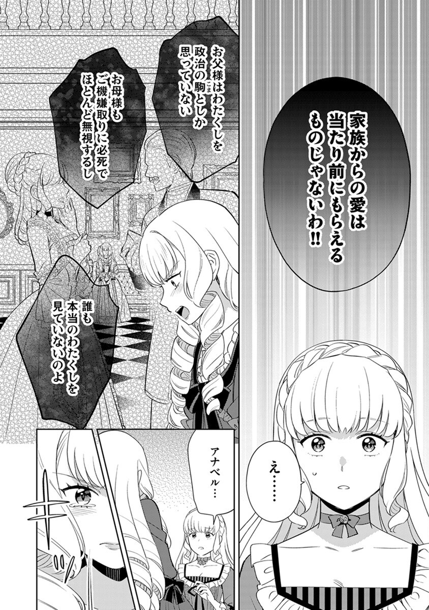 Migawari Hakushaku Reijou Dakeredo, Konyakusha Dairi wa Gokanben! Chapter 5 14ページ