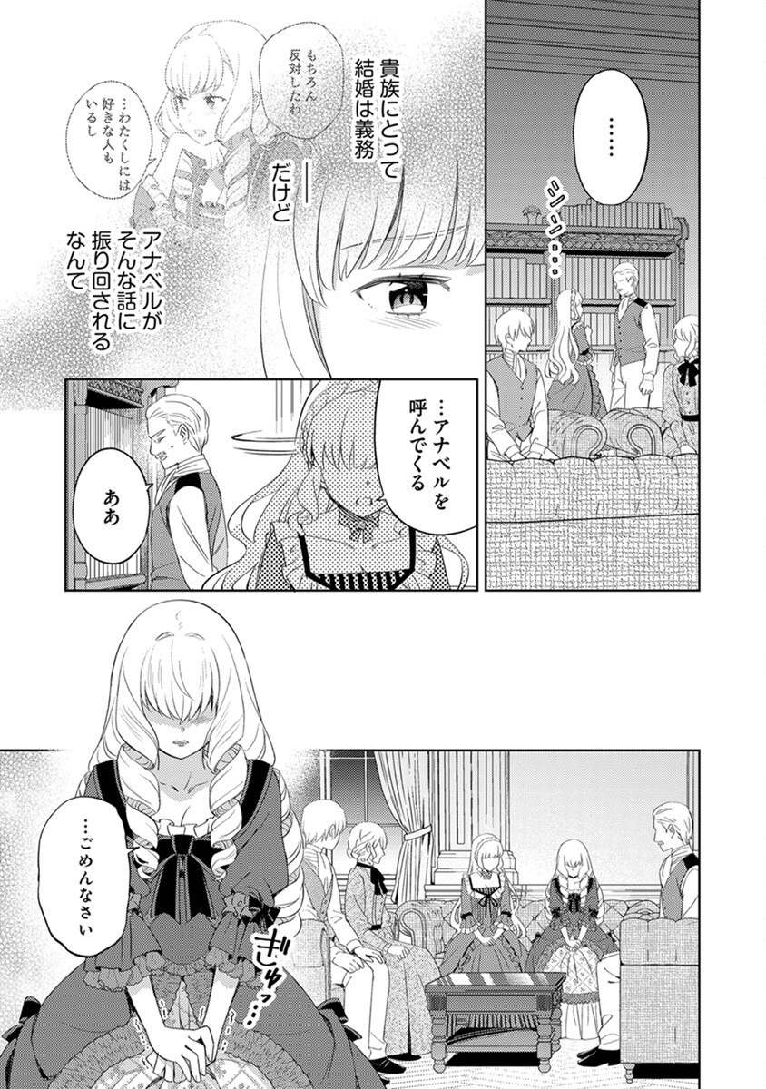 Migawari Hakushaku Reijou Dakeredo, Konyakusha Dairi wa Gokanben! Chapter 6 3ページ