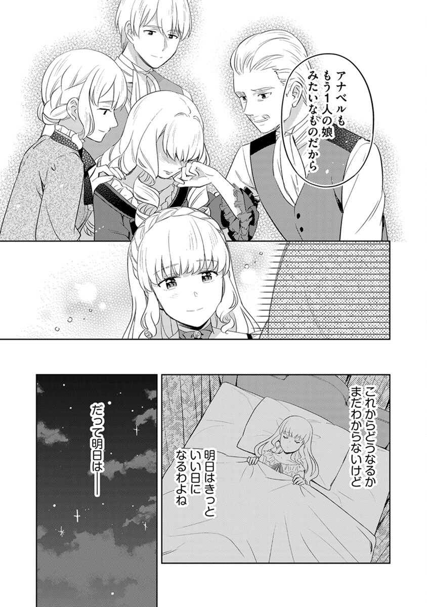 Migawari Hakushaku Reijou Dakeredo, Konyakusha Dairi wa Gokanben! Chapter 6 5ページ