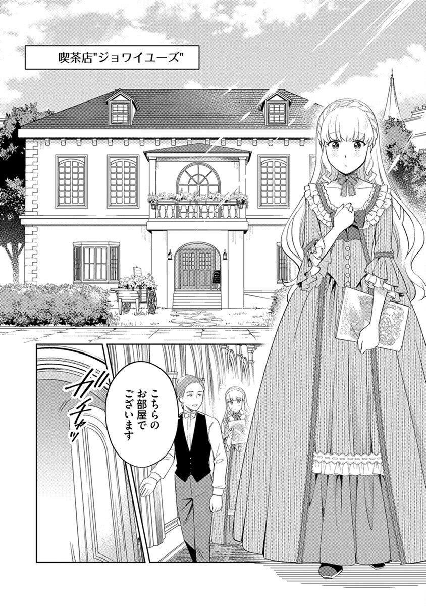 Migawari Hakushaku Reijou Dakeredo, Konyakusha Dairi wa Gokanben! Chapter 6 6ページ