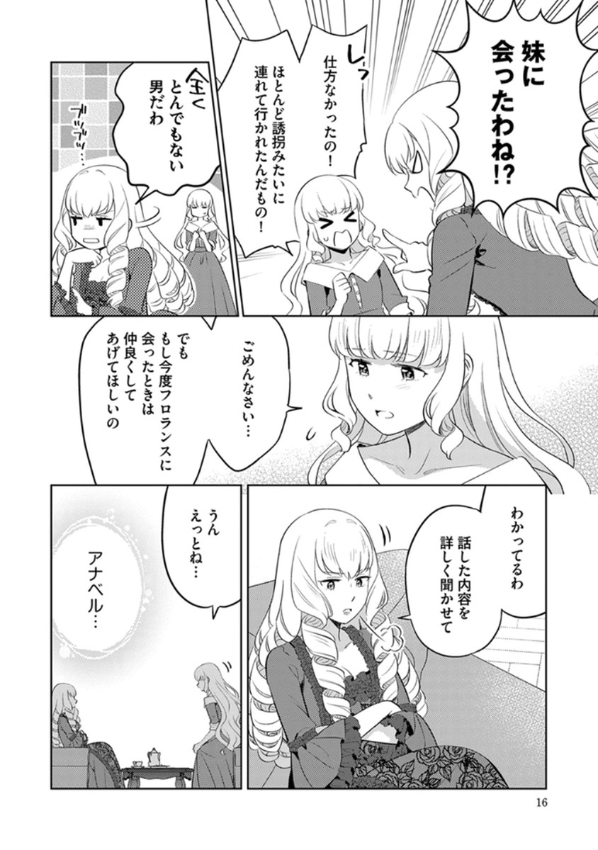 Migawari Hakushaku Reijou Dakeredo, Konyakusha Dairi wa Gokanben! Chapter 7 14ページ