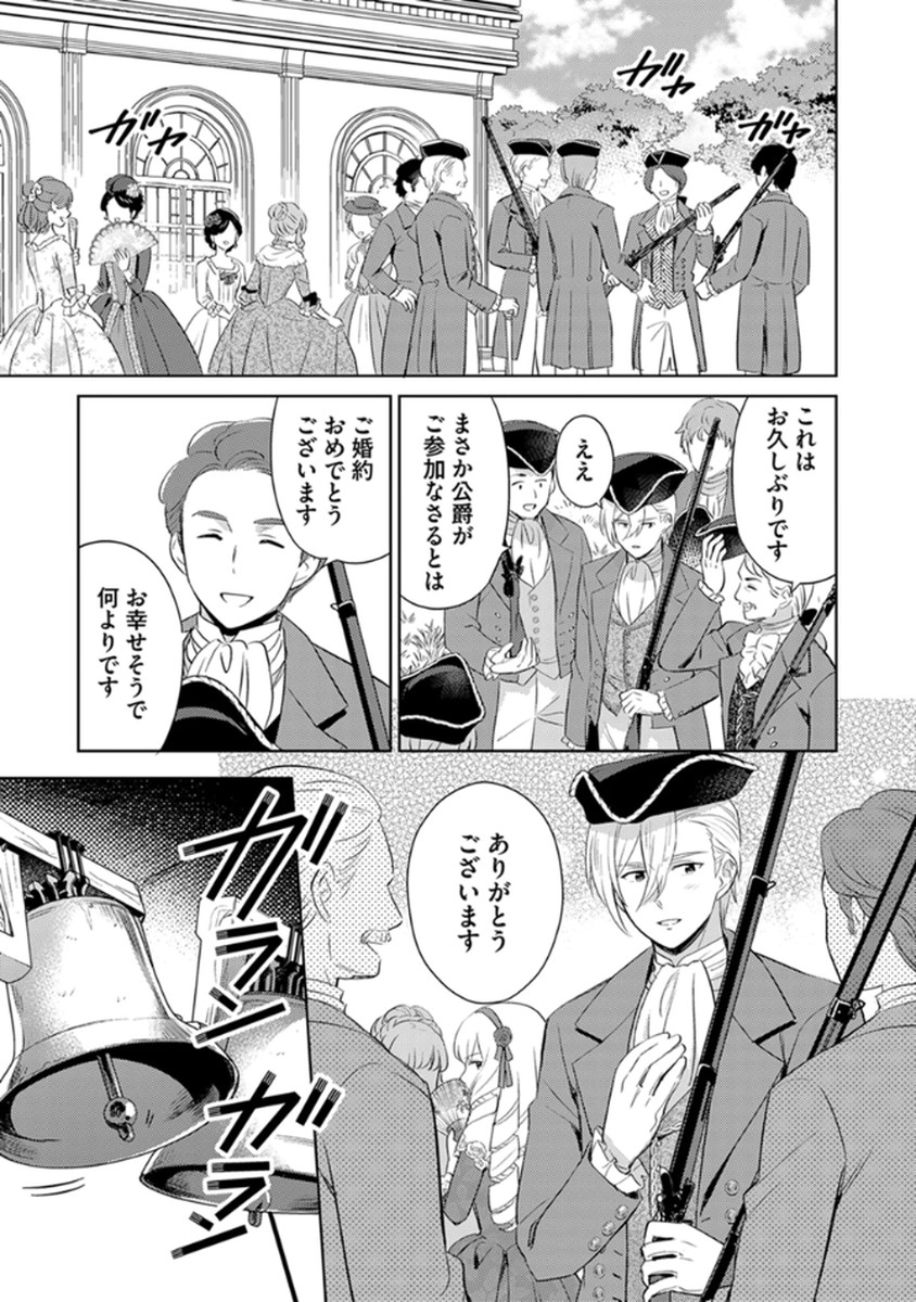 Migawari Hakushaku Reijou Dakeredo, Konyakusha Dairi wa Gokanben! Chapter 8 11ページ