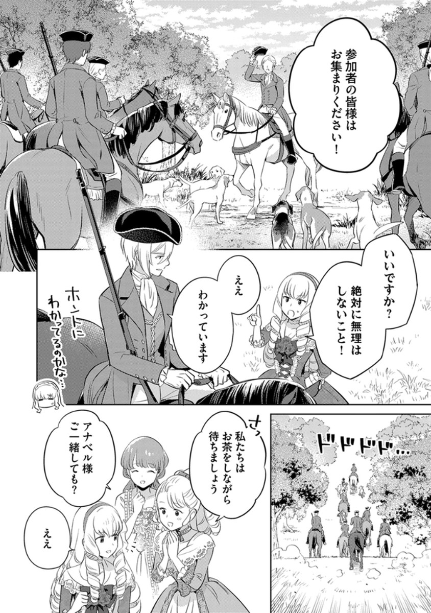 Migawari Hakushaku Reijou Dakeredo, Konyakusha Dairi wa Gokanben! Chapter 8 12ページ