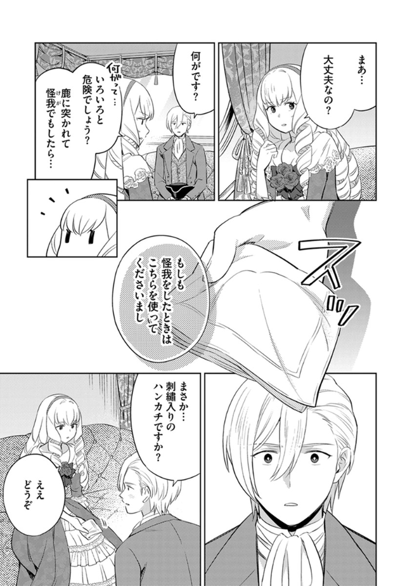Migawari Hakushaku Reijou Dakeredo, Konyakusha Dairi wa Gokanben! Chapter 8 7ページ