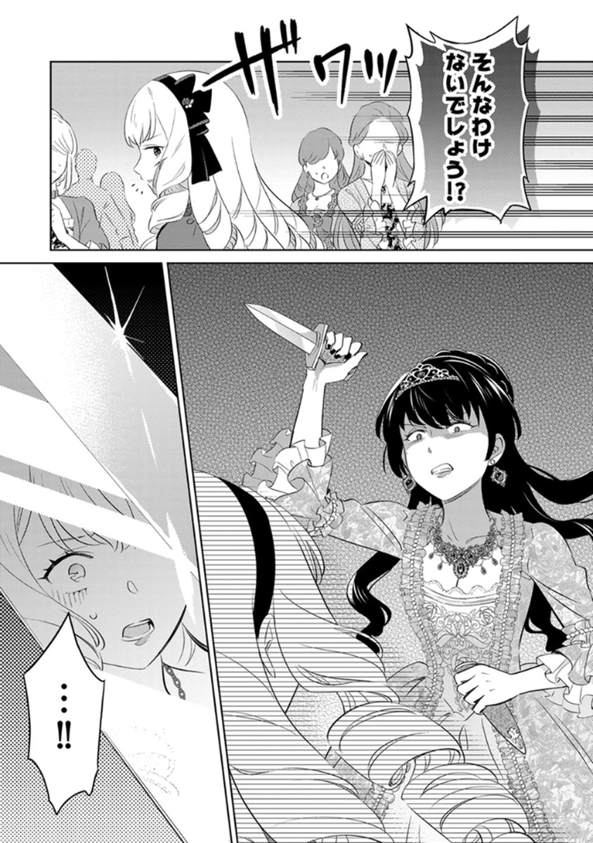 Migawari Hakushaku Reijou Dakeredo, Konyakusha Dairi wa Gokanben! Chapter 9 13ページ
